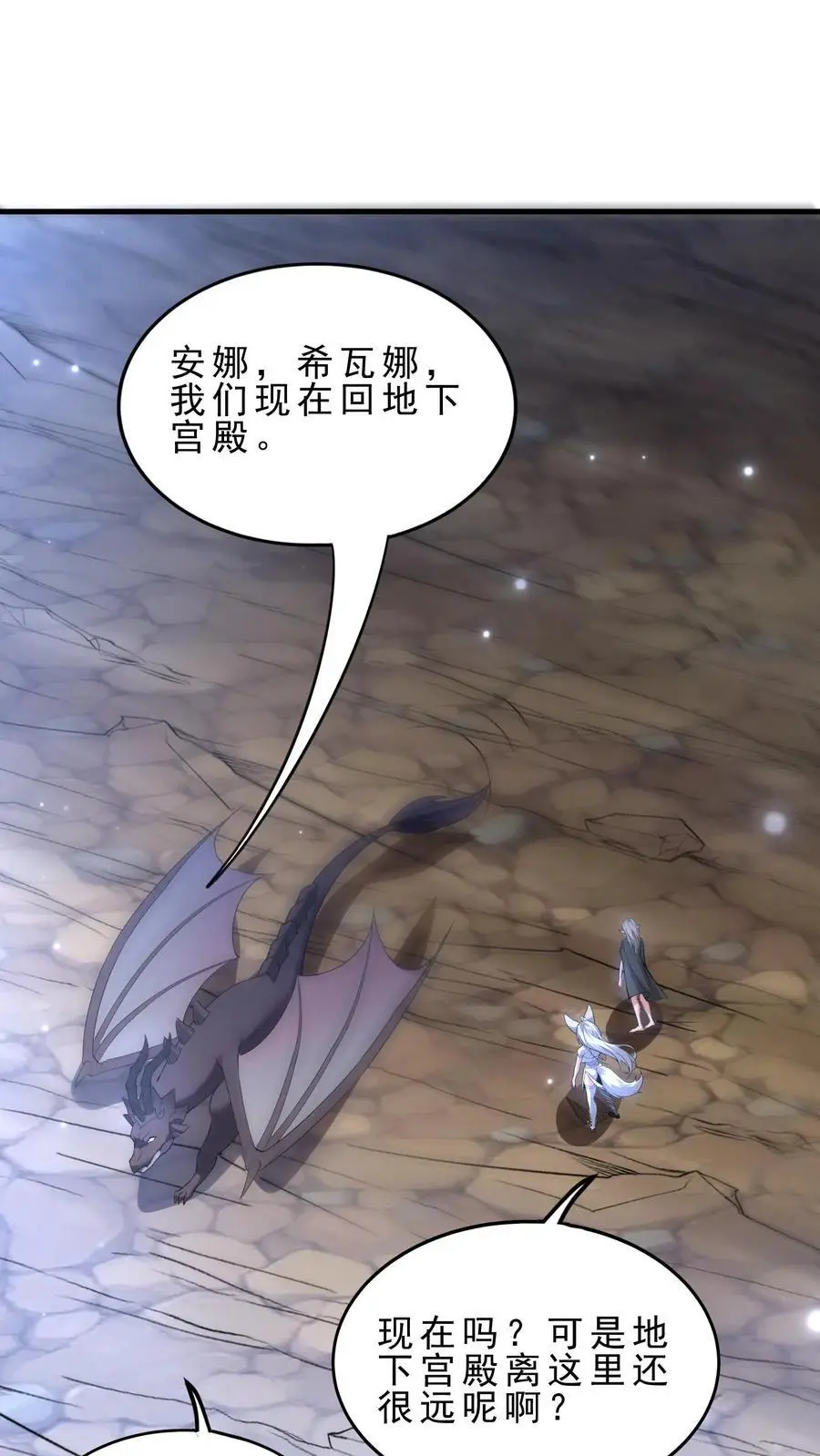 第153话 换心 第8页
