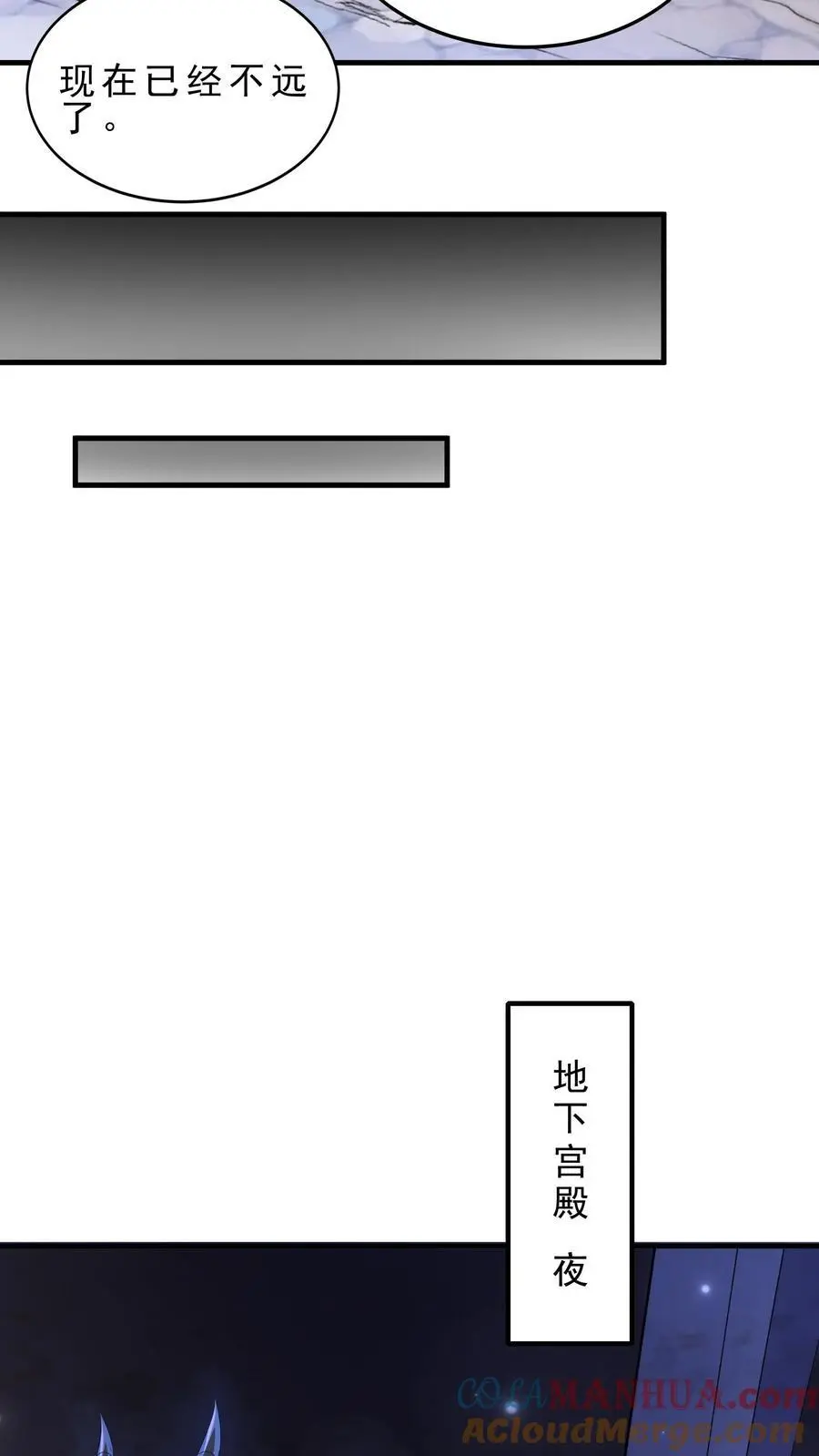 第153话 换心 第9页