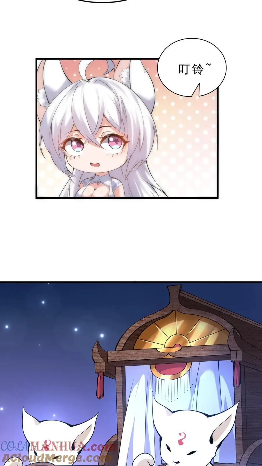 第153话 换心 第11页