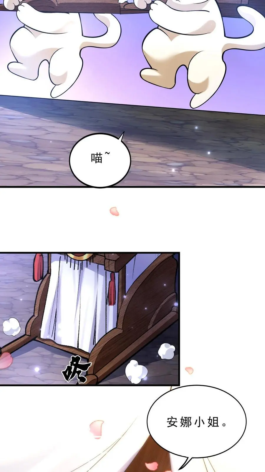 第153话 换心 第12页