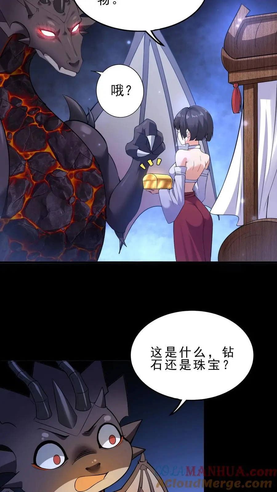第153话 换心 第15页