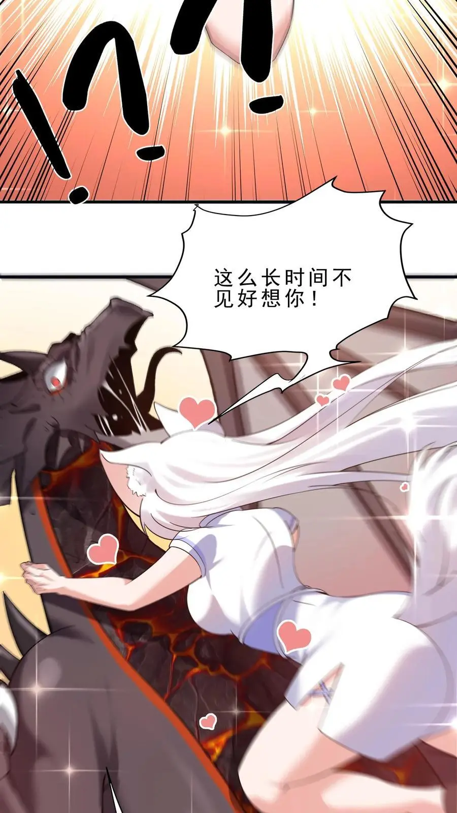 第153话 换心 第18页