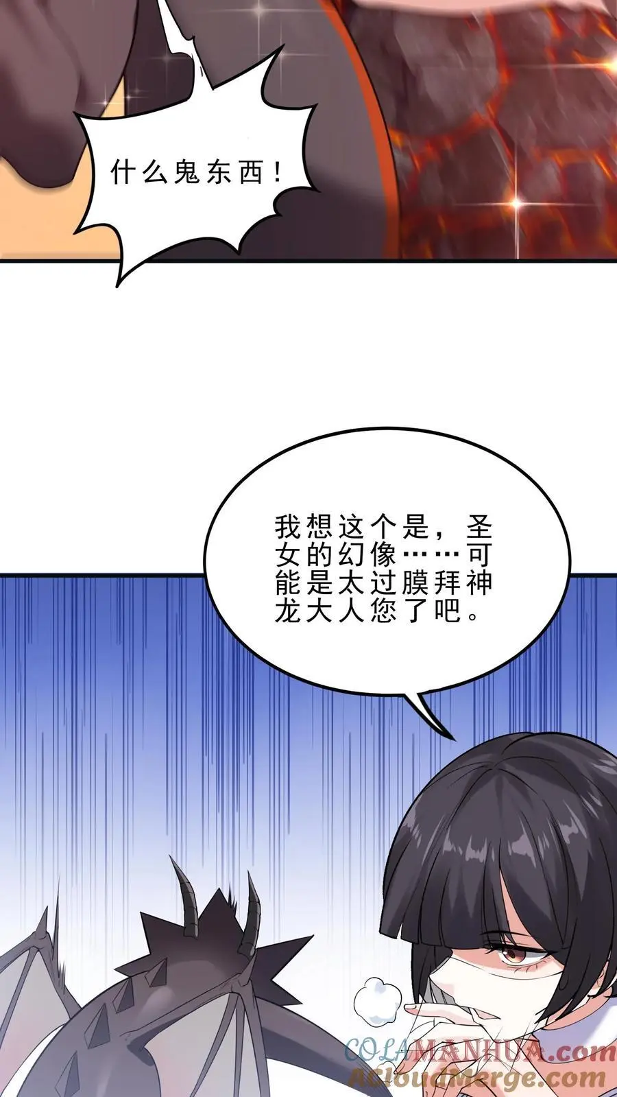 第153话 换心 第19页