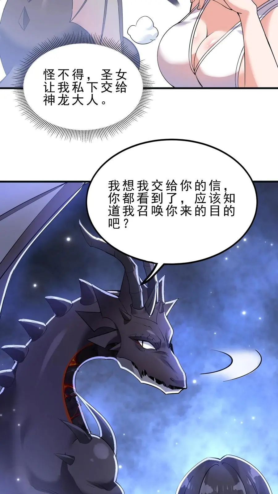 第153话 换心 第20页