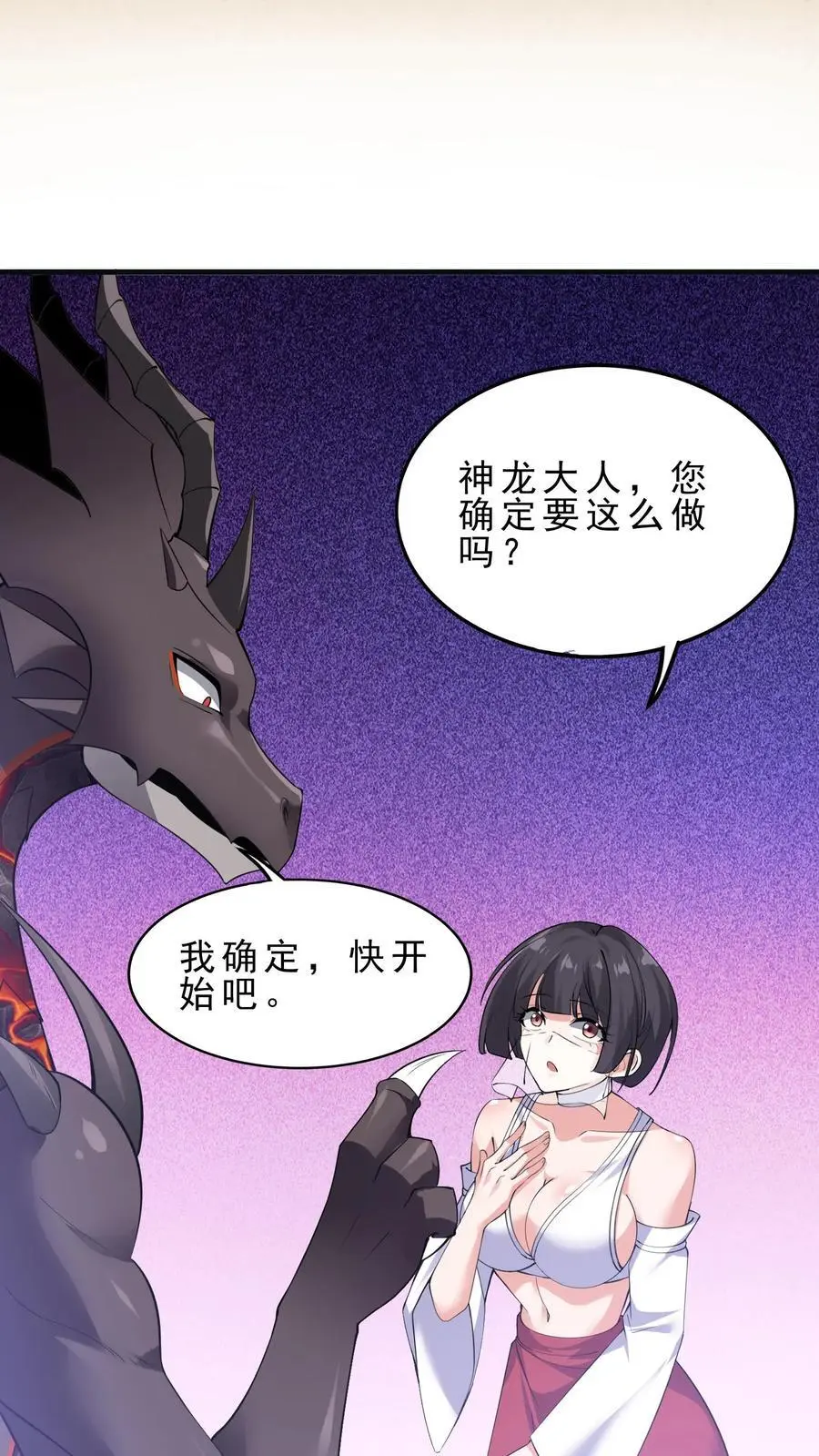 第153话 换心 第22页