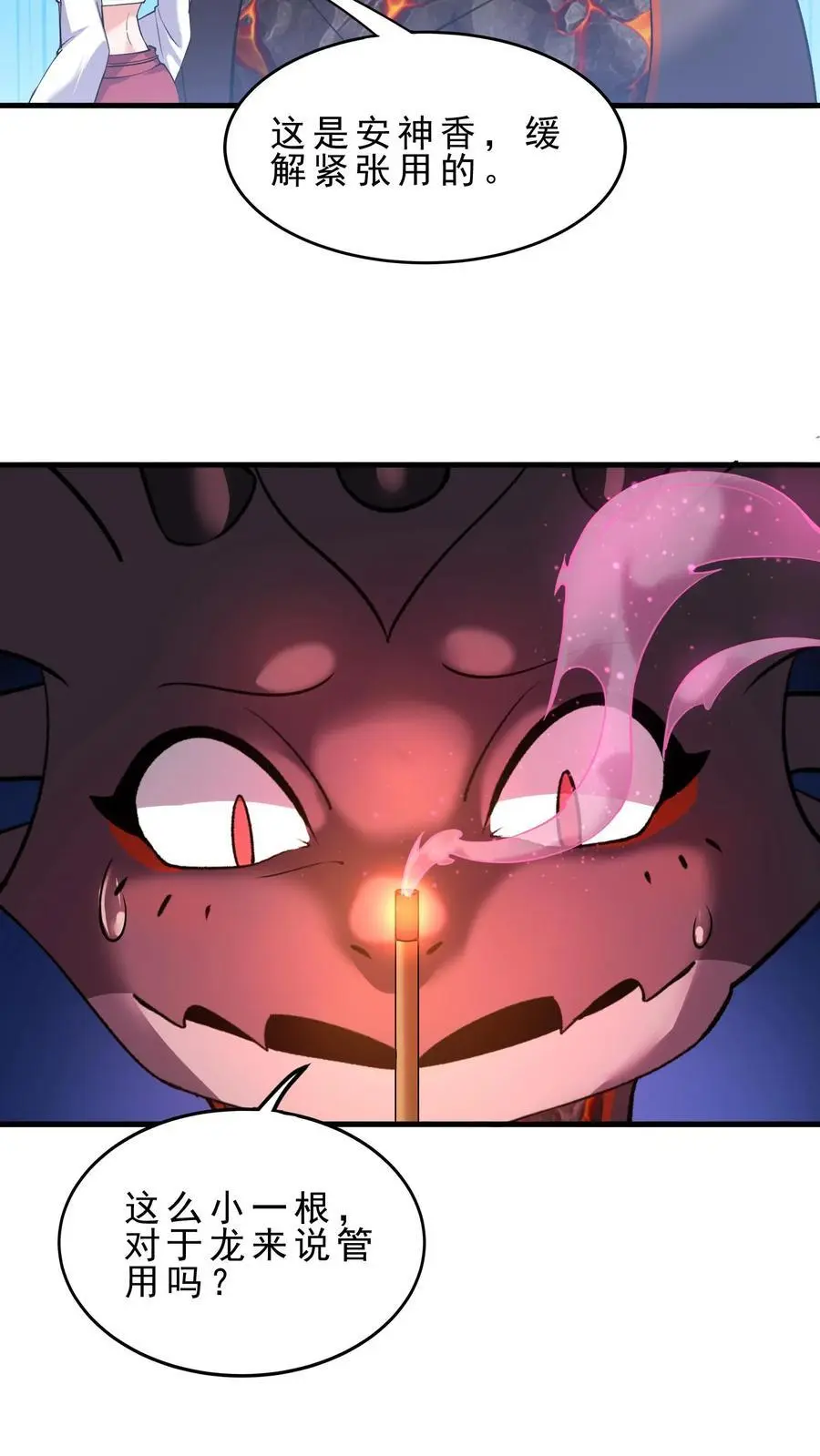 第153话 换心 第28页