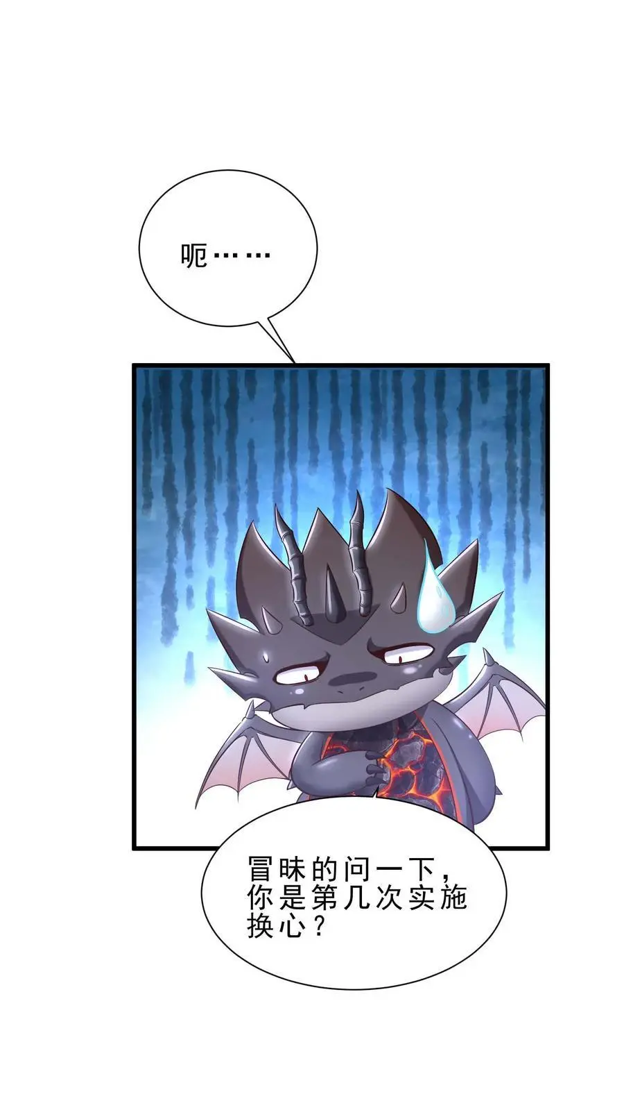 第154话 拼命反抗 第2页