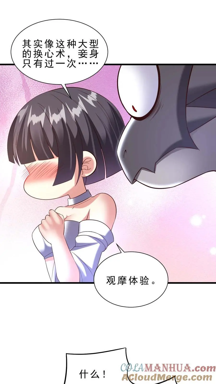 第154话 拼命反抗 第3页