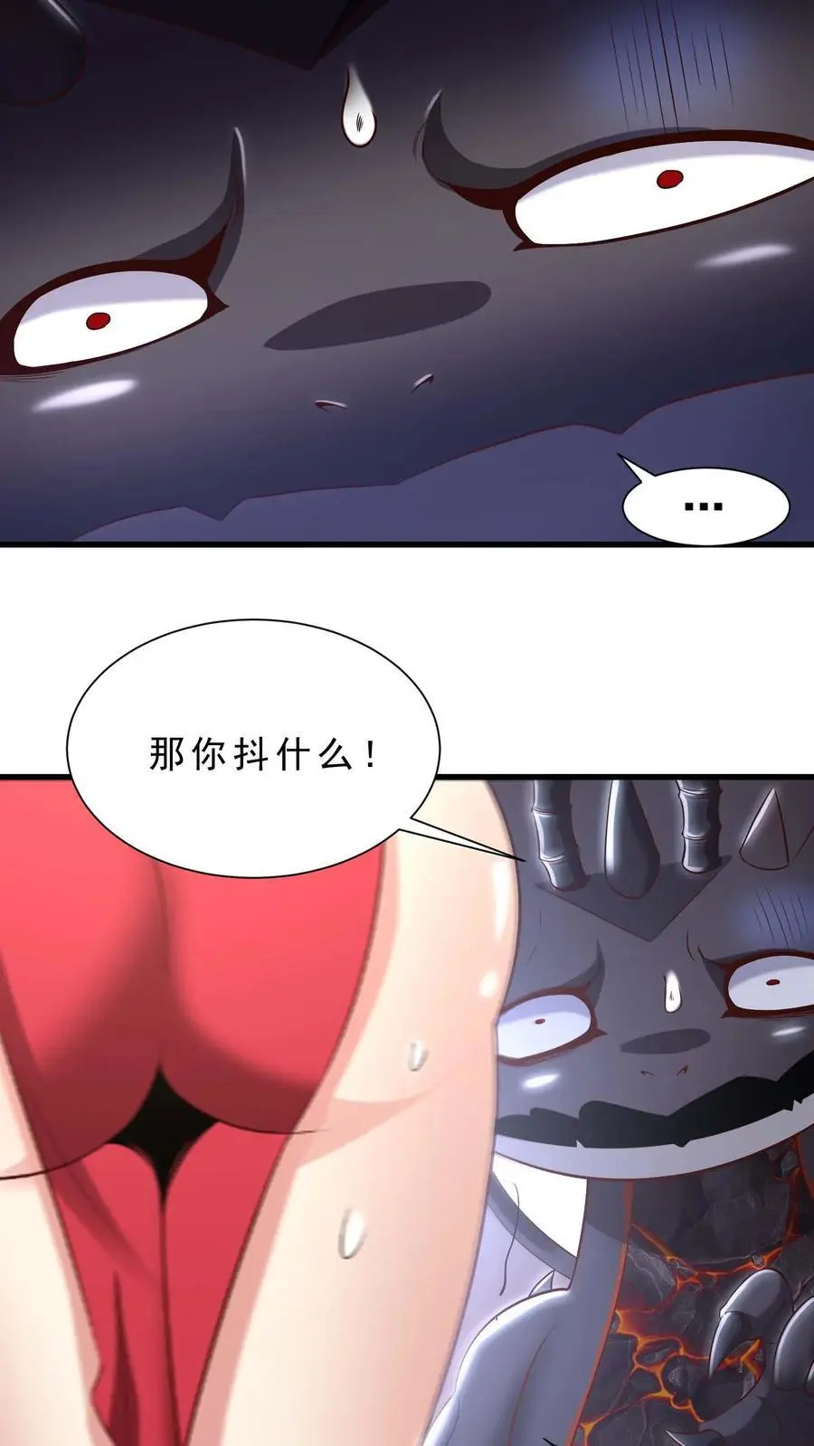 第154话 拼命反抗 第6页