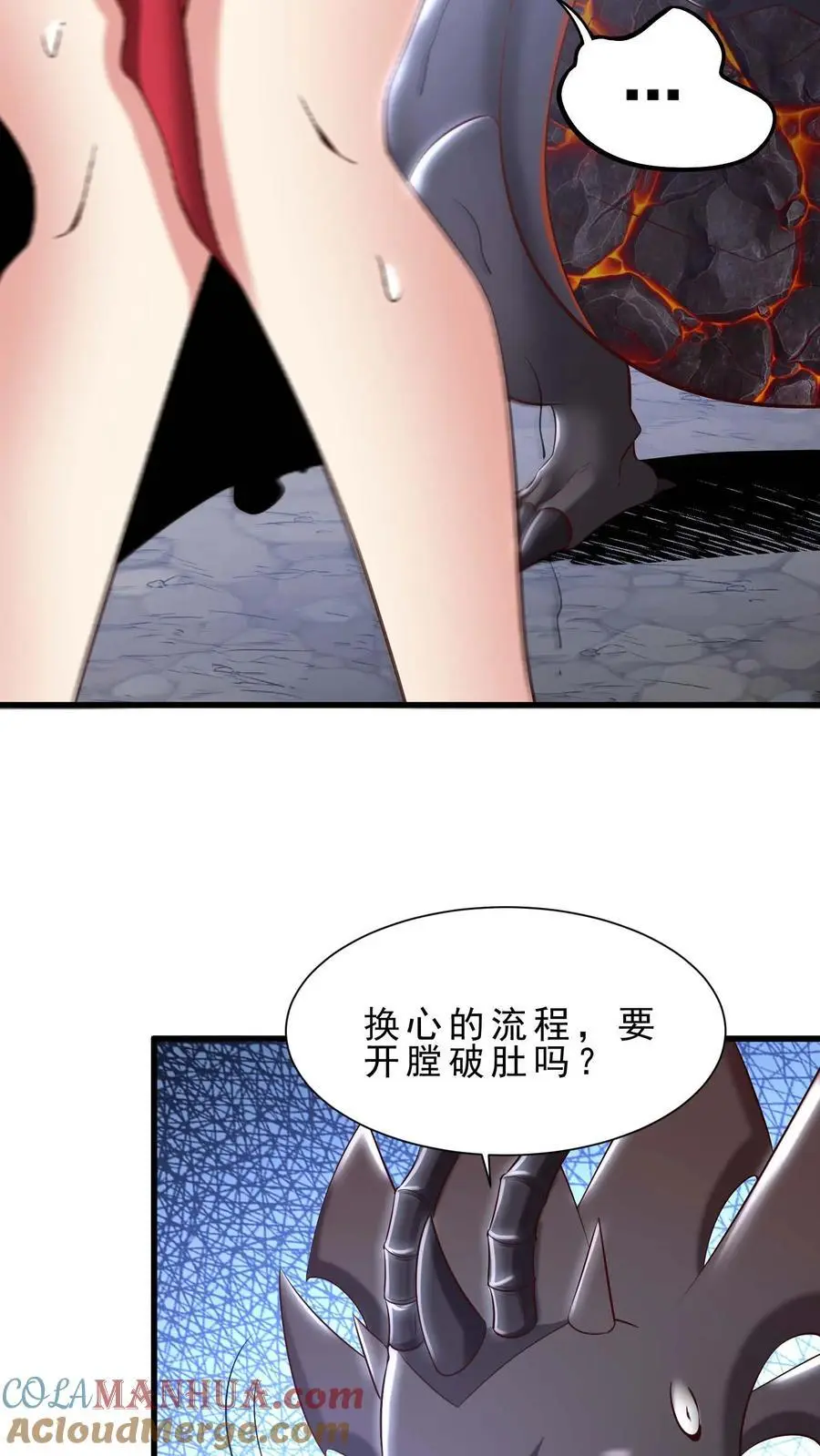 第154话 拼命反抗 第7页