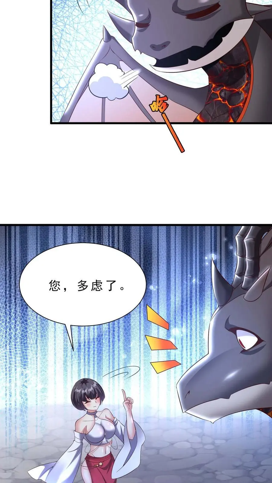 第154话 拼命反抗 第8页