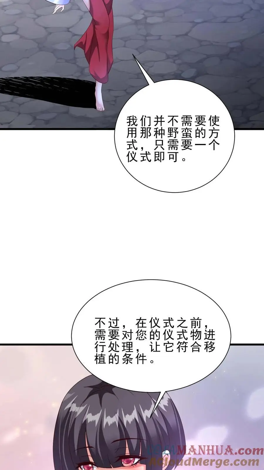第154话 拼命反抗 第9页