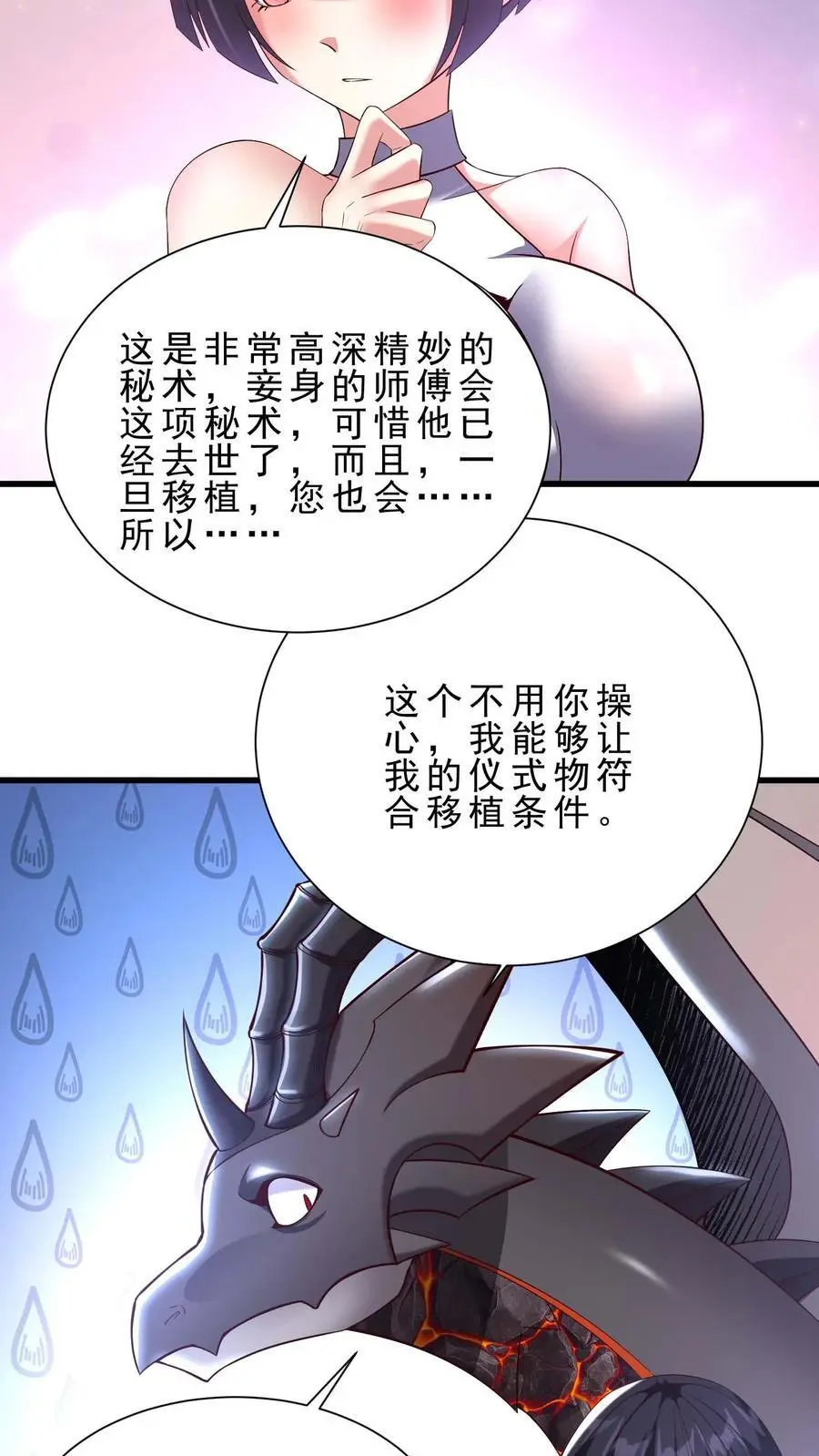 第154话 拼命反抗 第10页