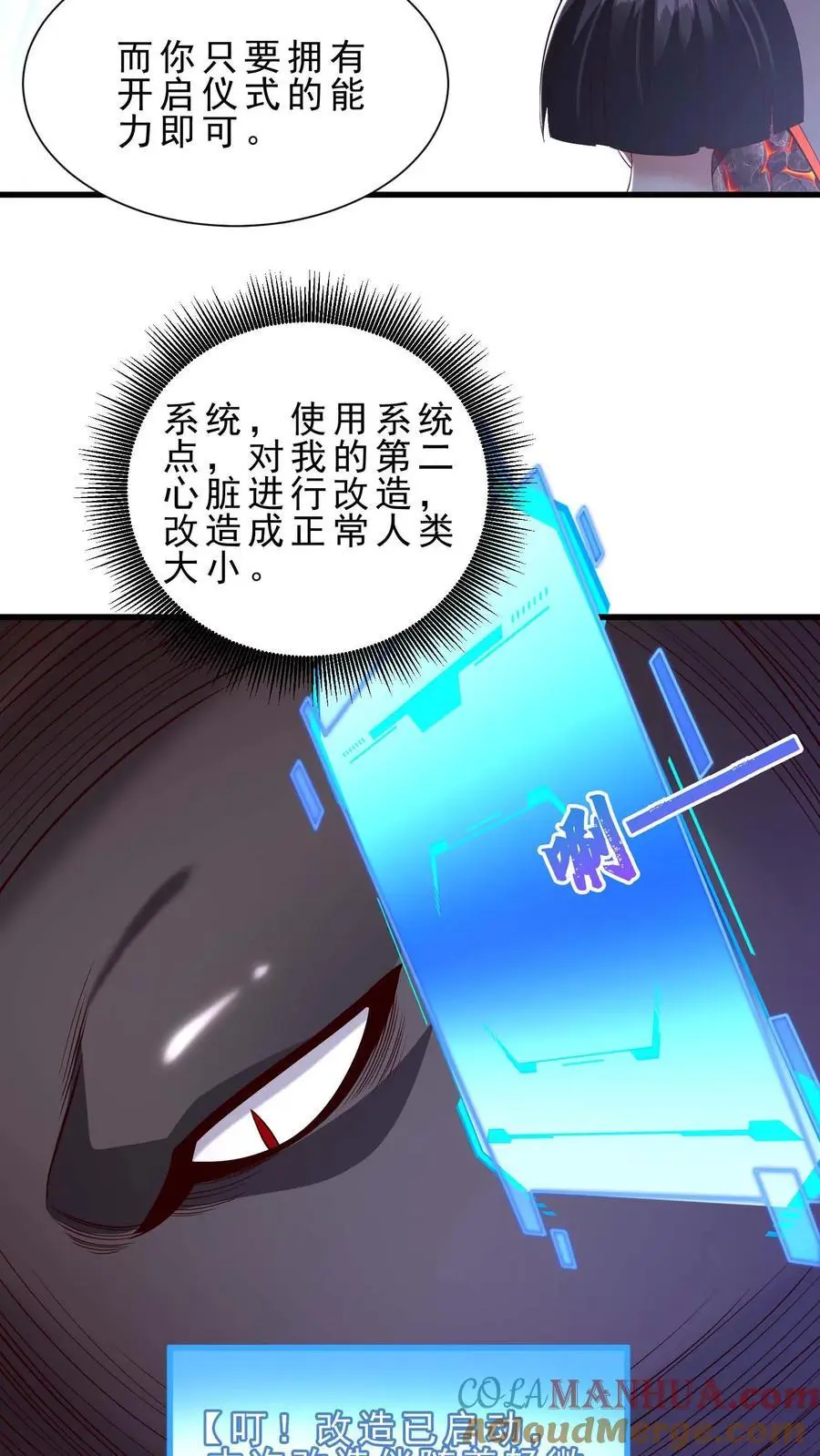 第154话 拼命反抗 第11页