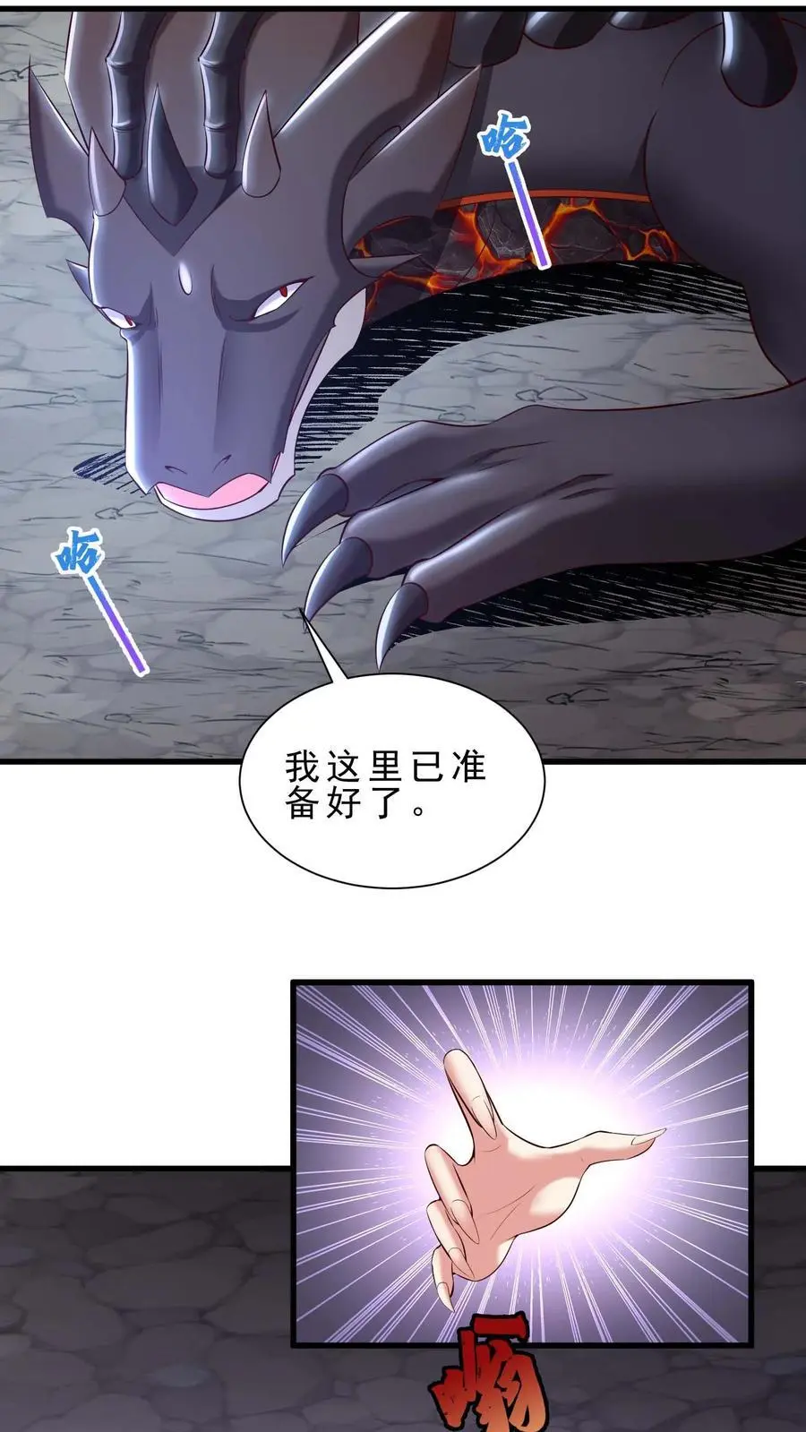 第154话 拼命反抗 第14页