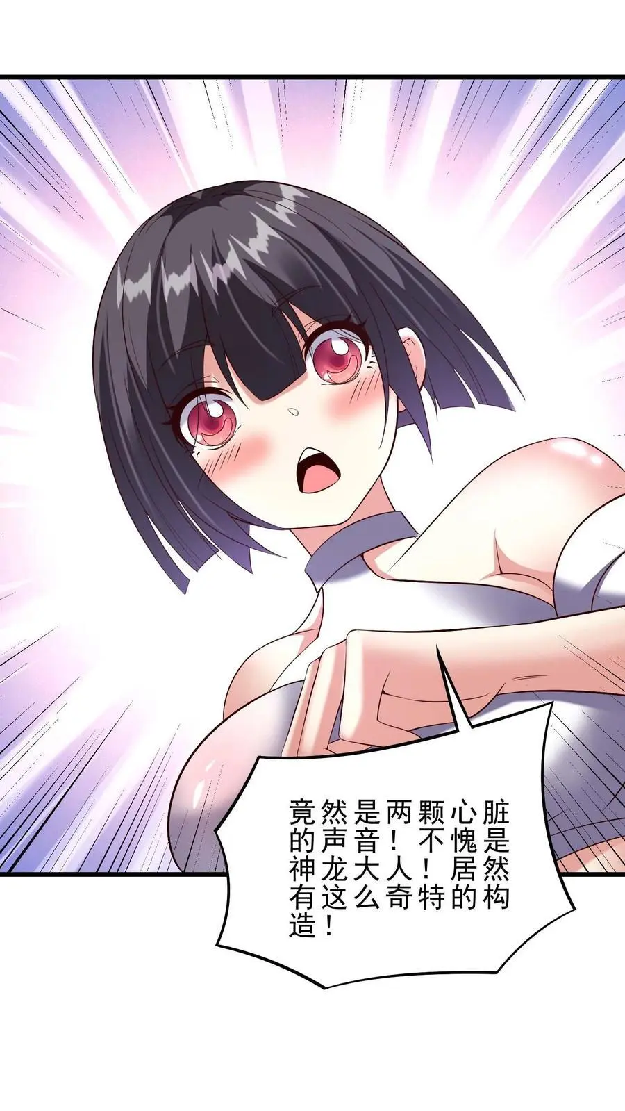 第154话 拼命反抗 第16页
