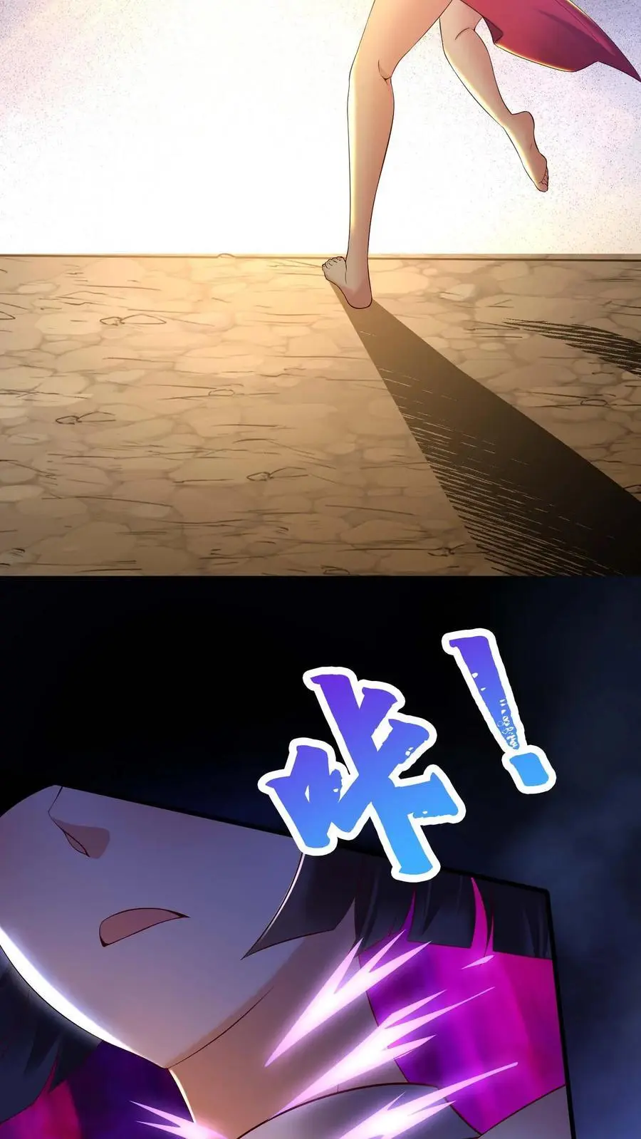 第154话 拼命反抗 第24页