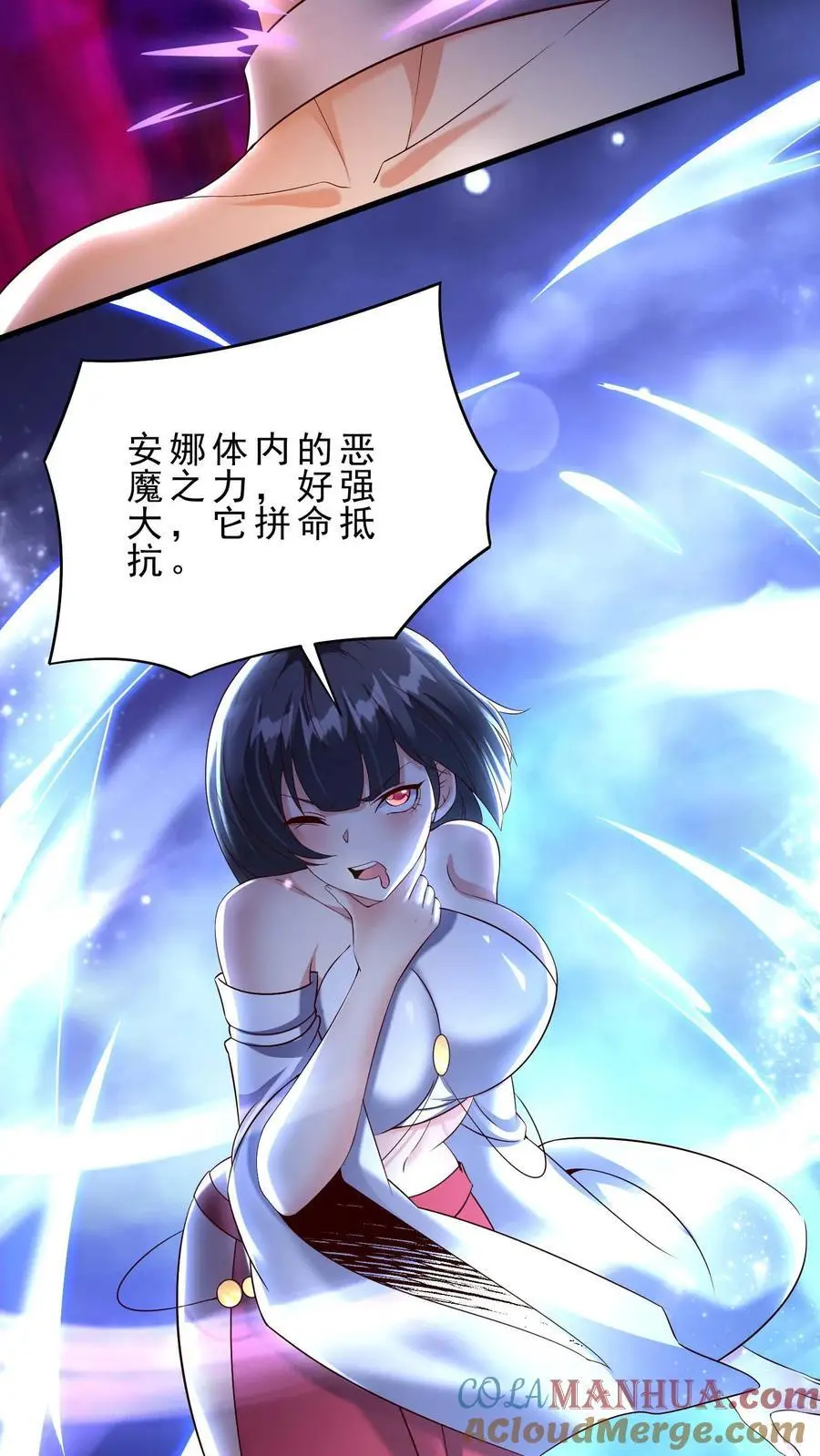 第154话 拼命反抗 第25页