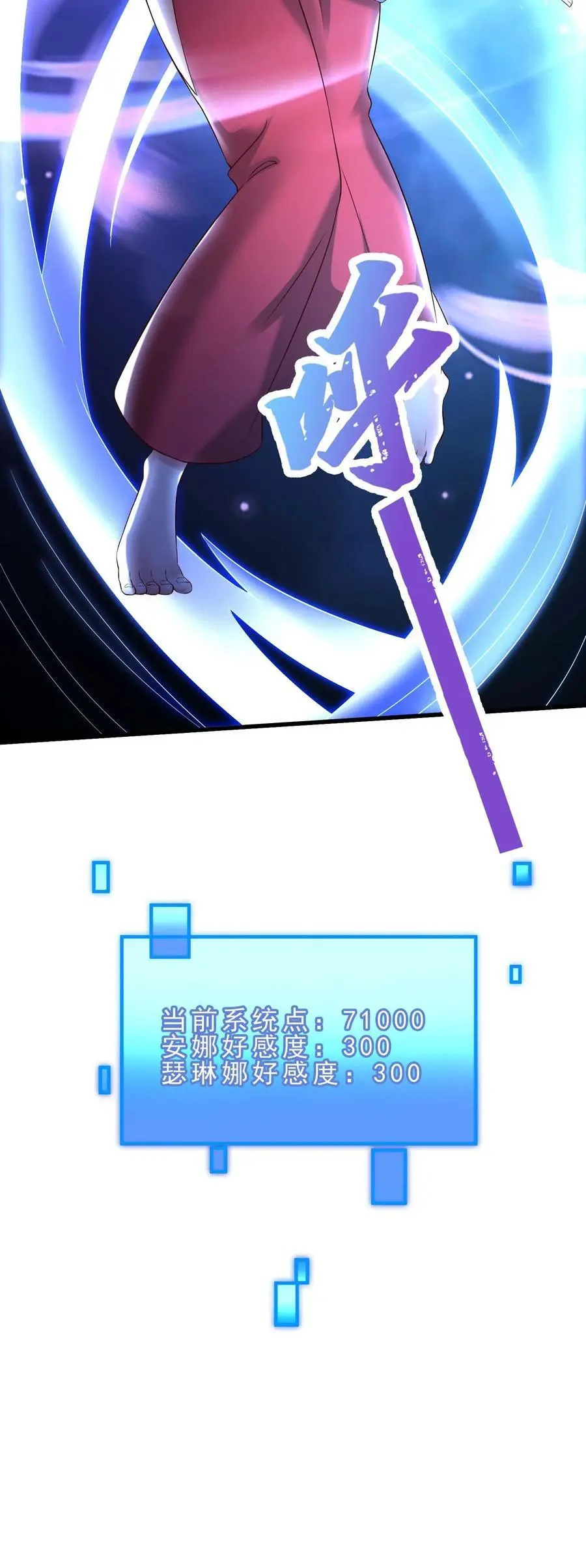 第154话 拼命反抗 第26页