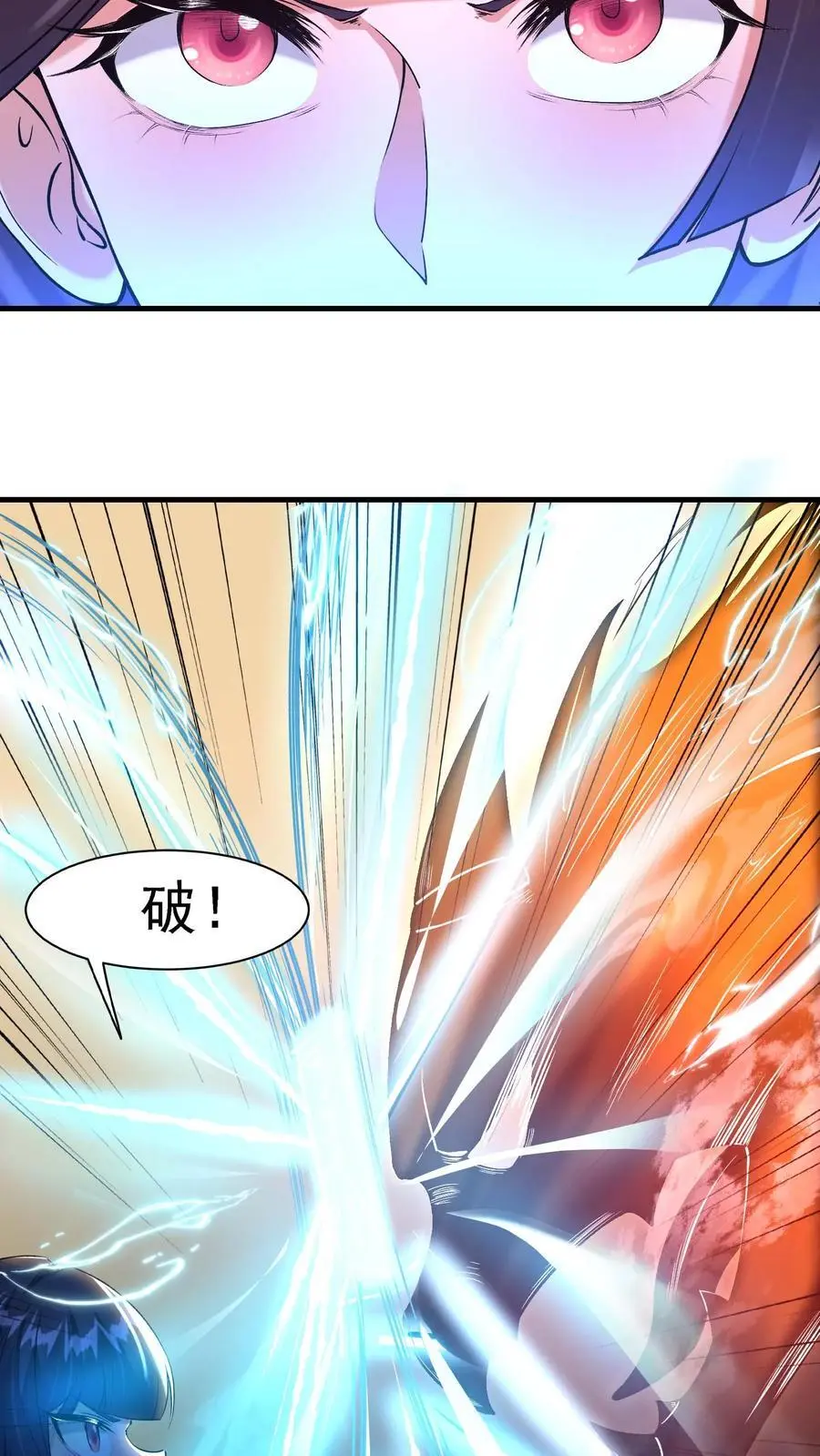 第155话 泡菜玩家金大日 第10页