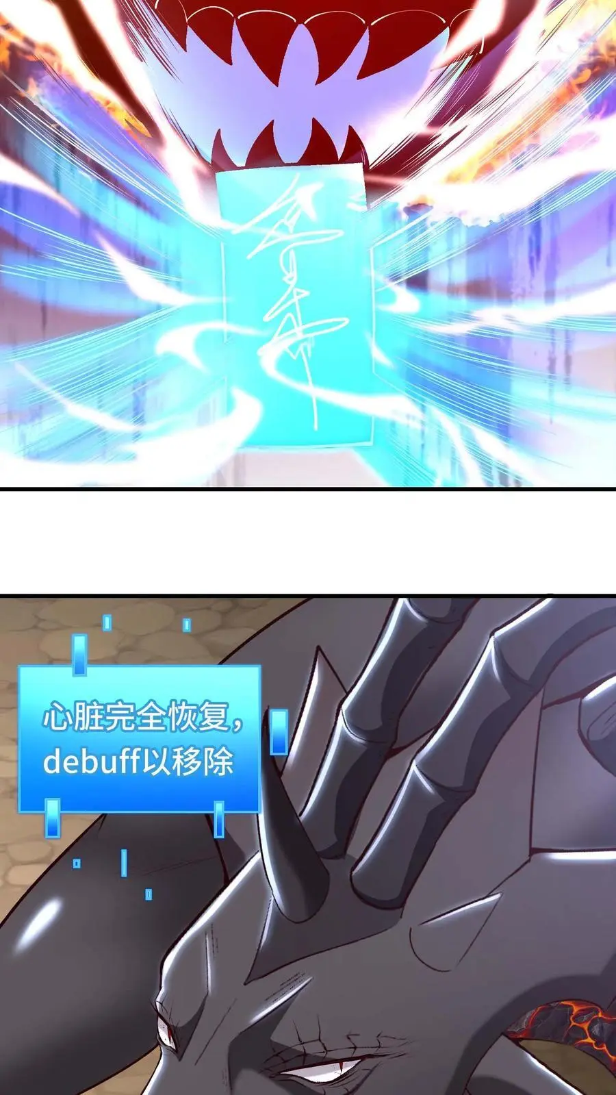 第155话 泡菜玩家金大日 第12页