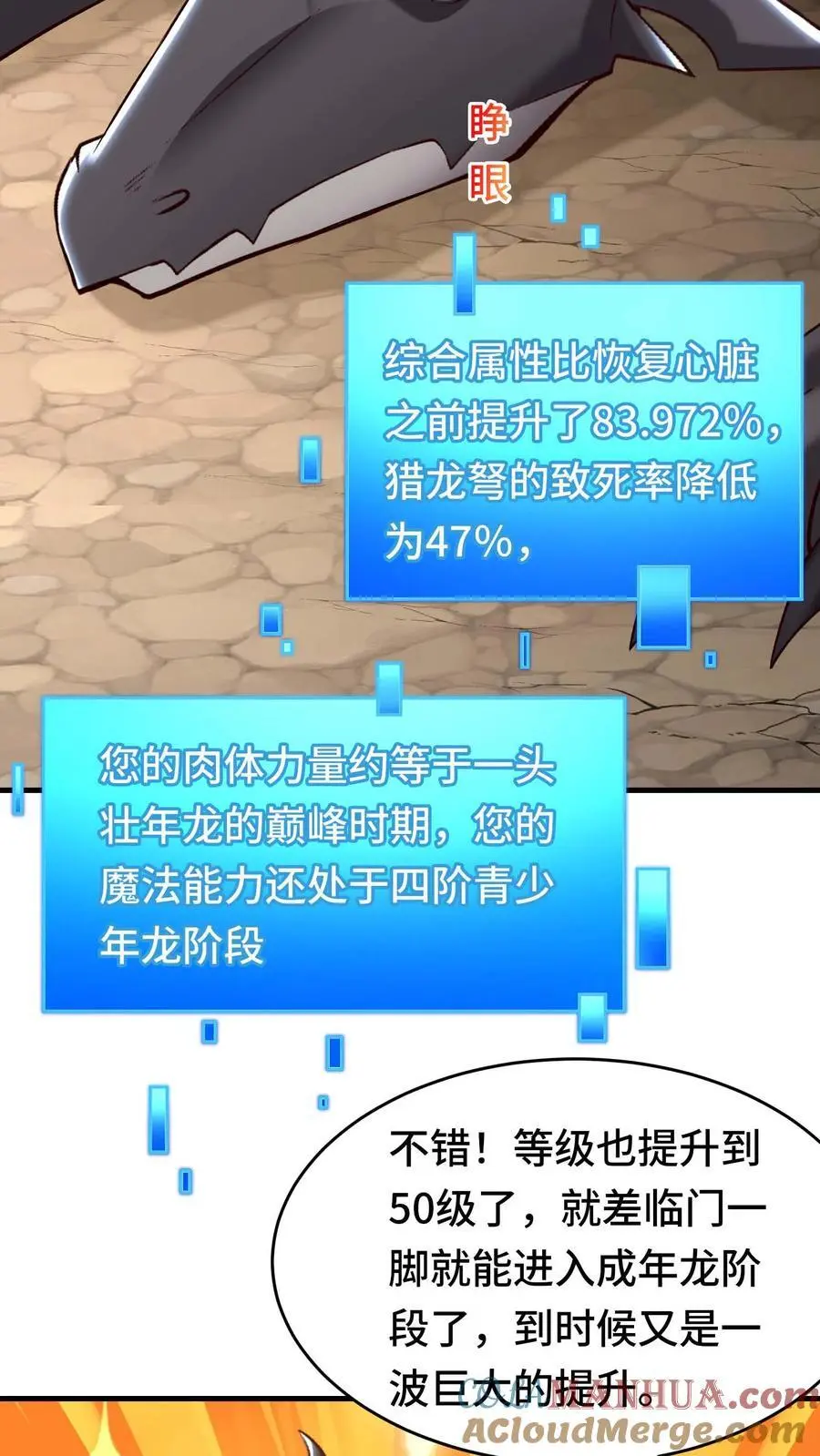 第155话 泡菜玩家金大日 第13页