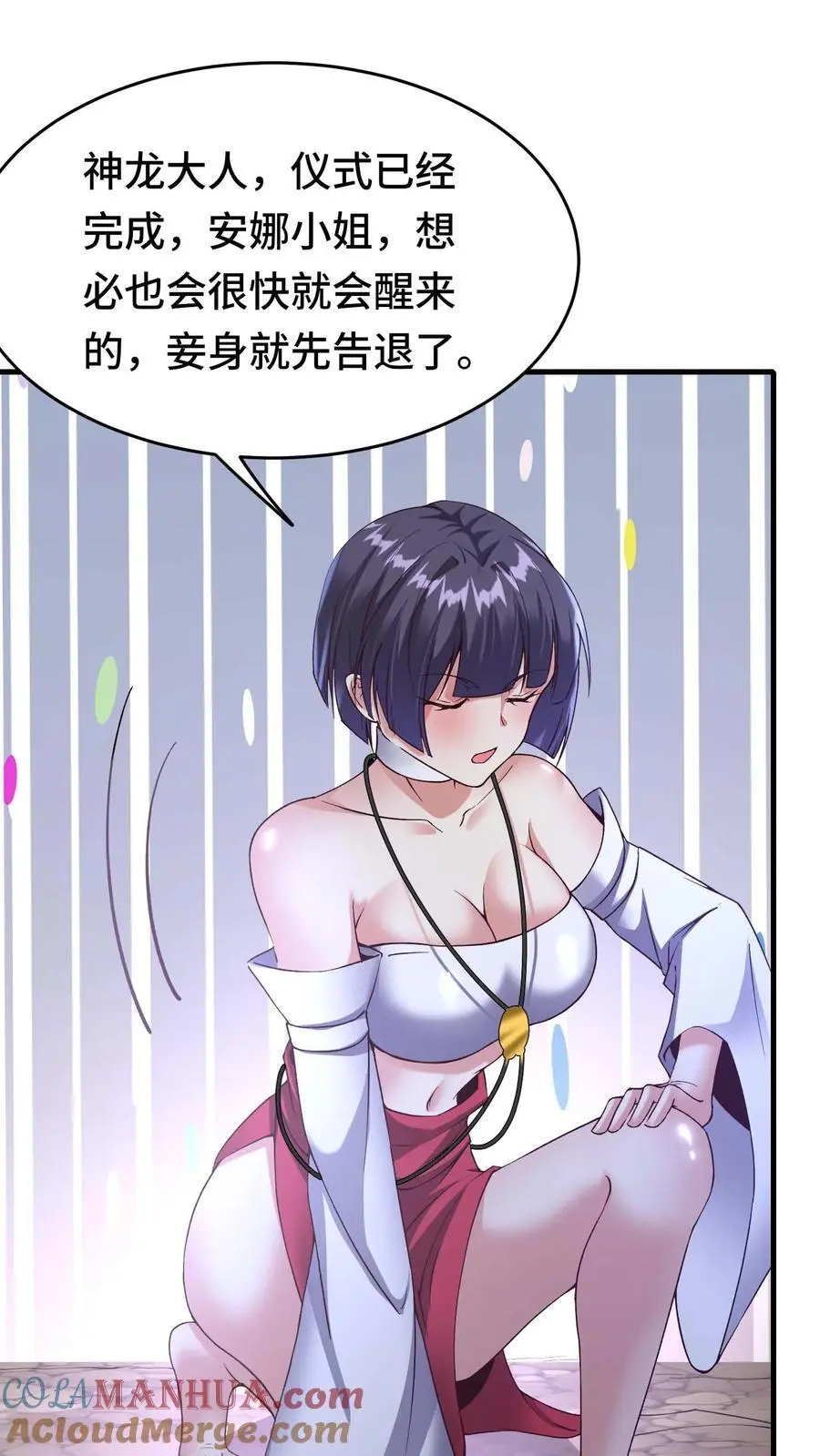 第155话 泡菜玩家金大日 第15页