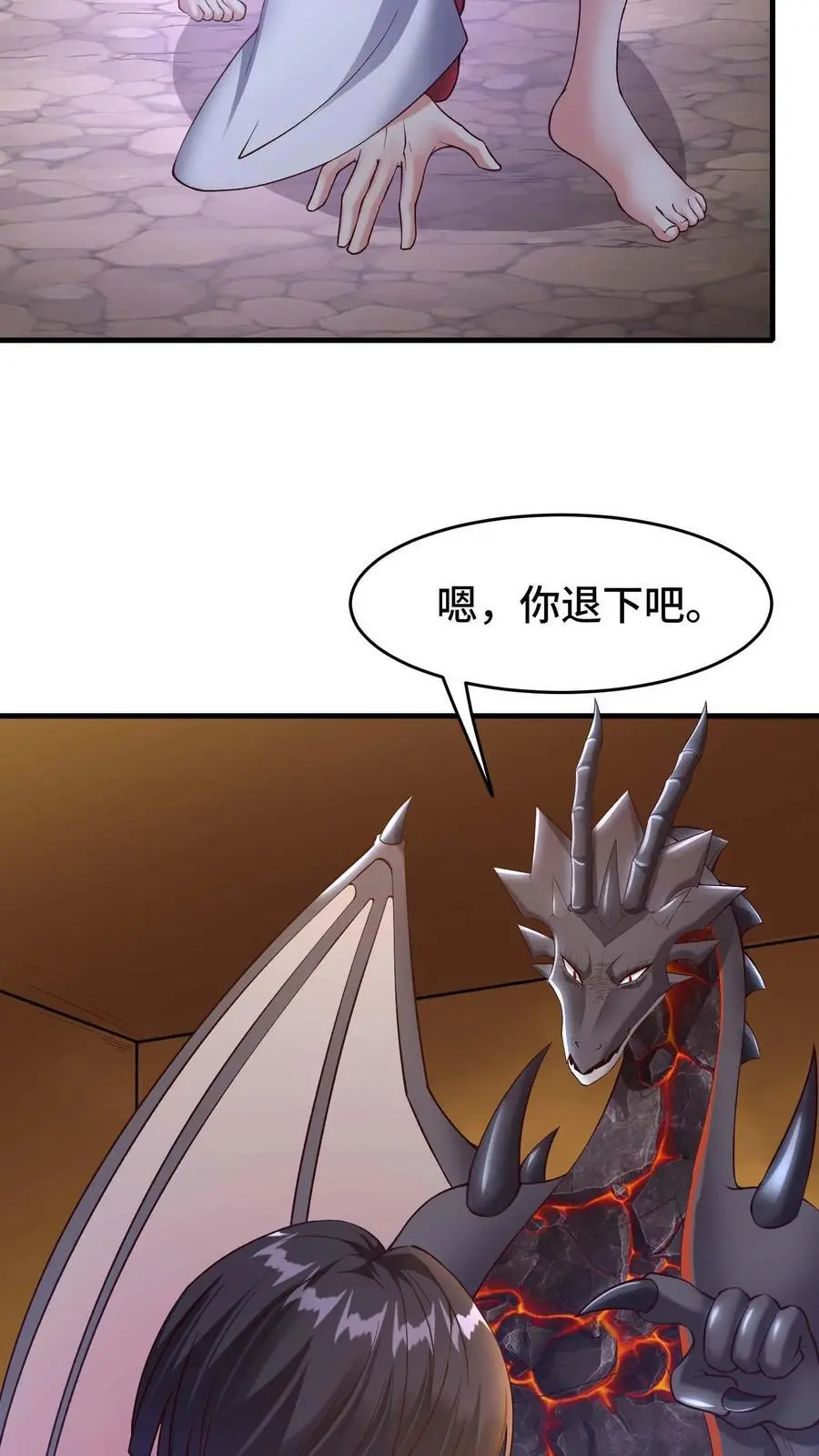 第155话 泡菜玩家金大日 第16页
