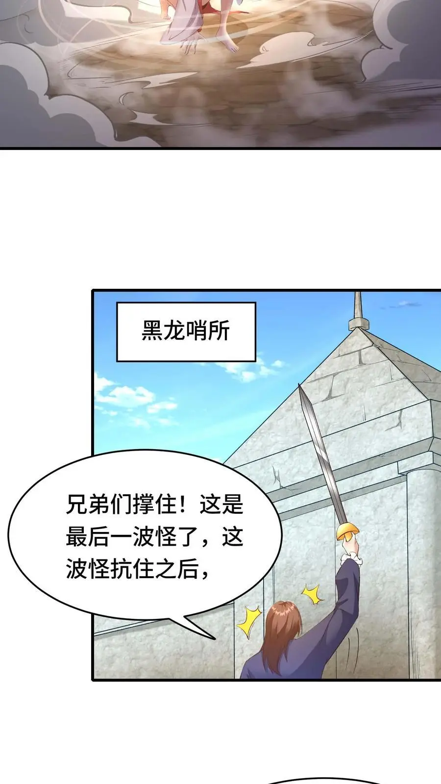 第155话 泡菜玩家金大日 第18页