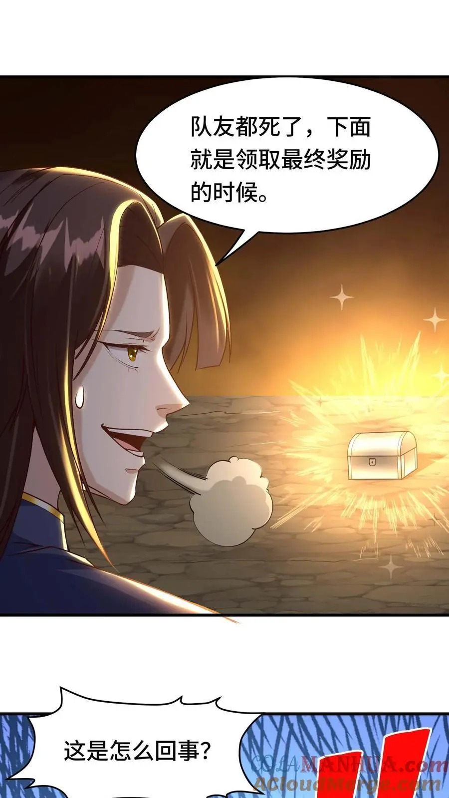 第155话 泡菜玩家金大日 第21页