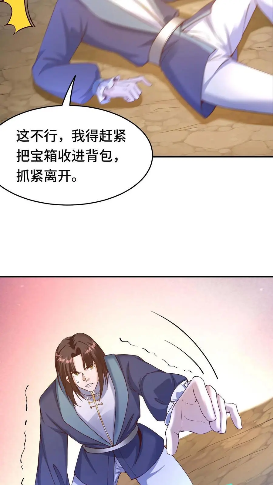 第155话 泡菜玩家金大日 第24页