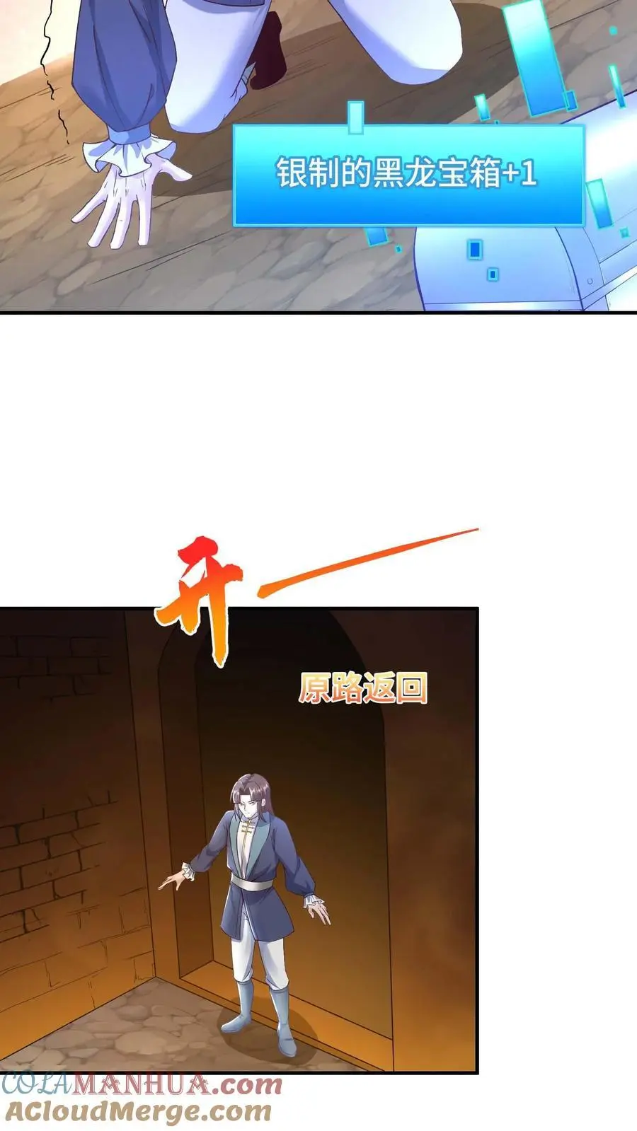 第155话 泡菜玩家金大日 第25页