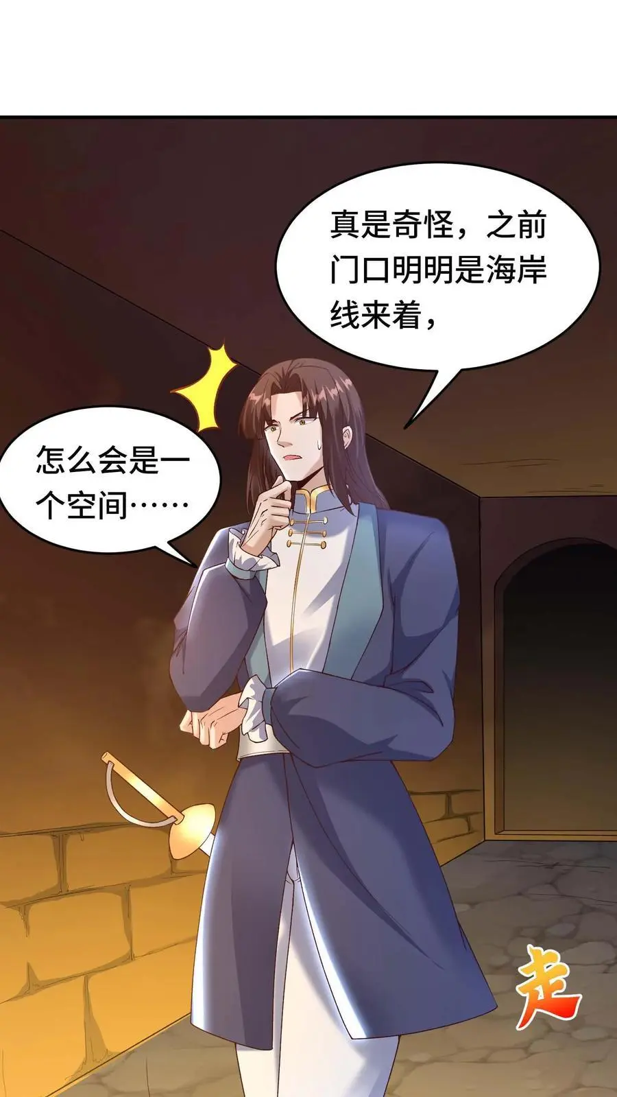 第155话 泡菜玩家金大日 第26页