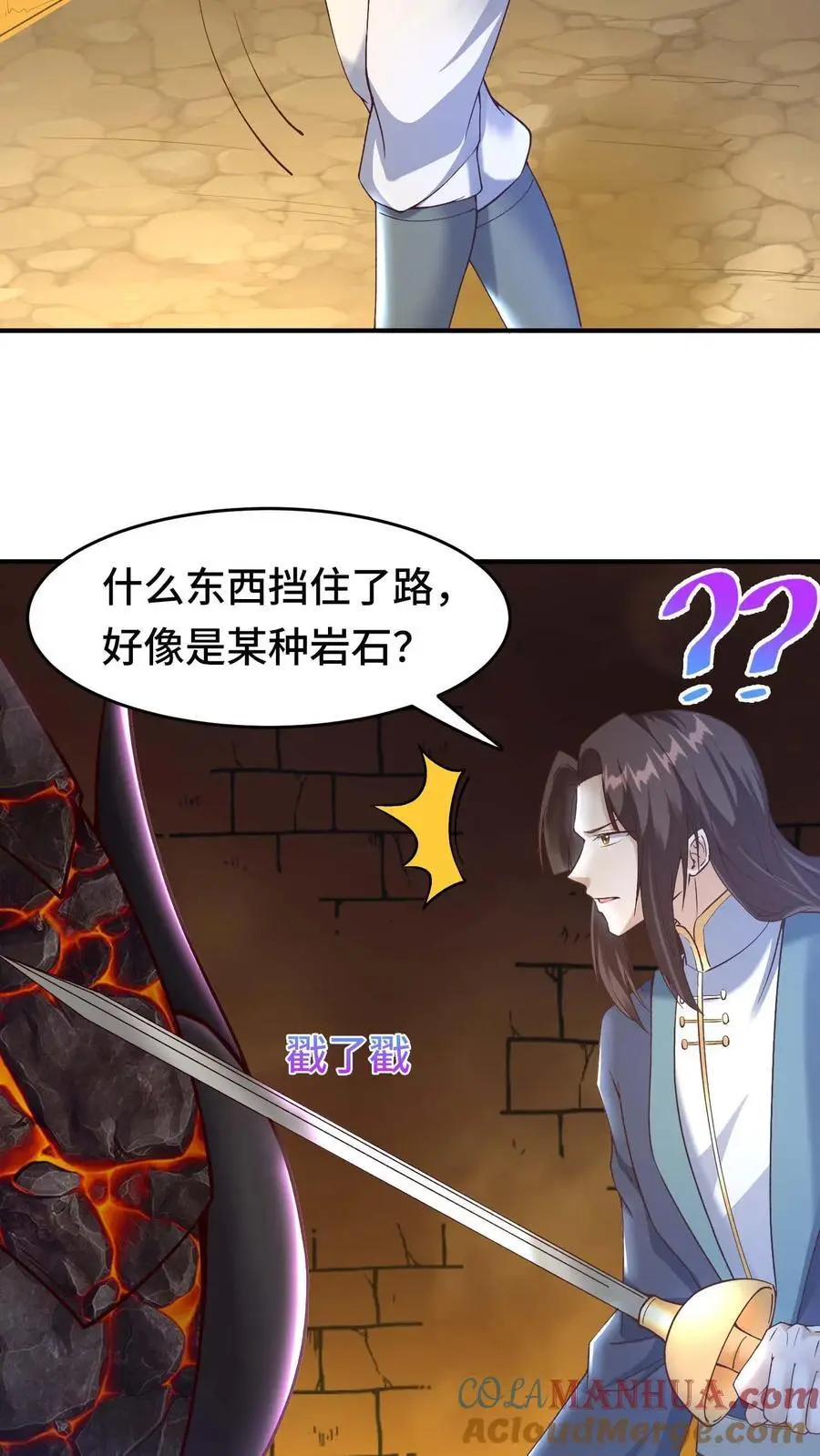 第155话 泡菜玩家金大日 第27页