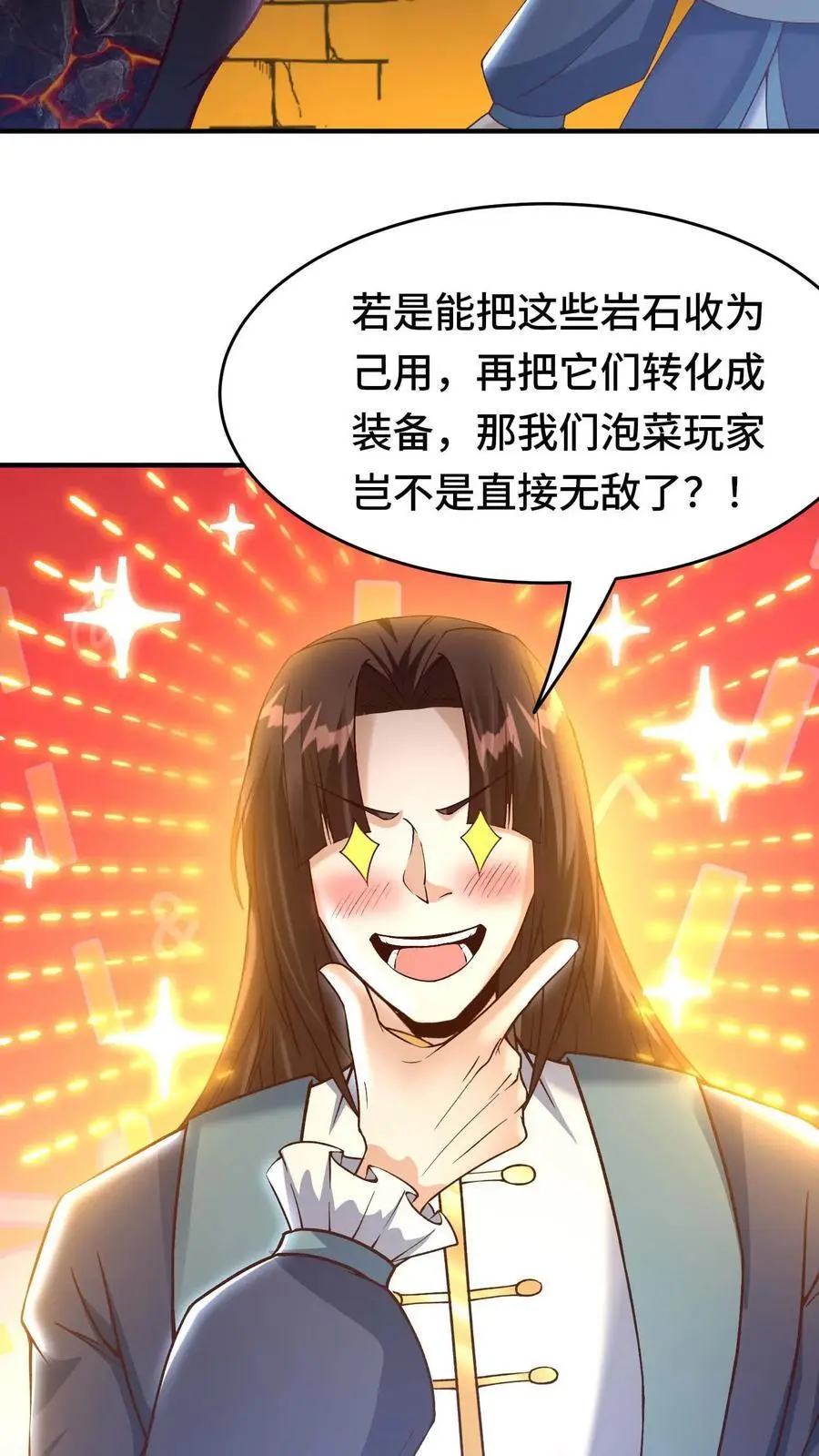 第155话 泡菜玩家金大日 第28页
