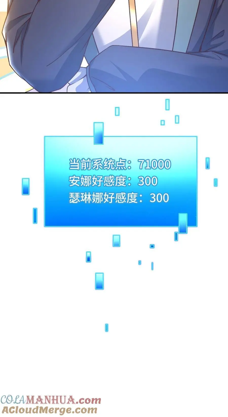 第155话 泡菜玩家金大日 第29页