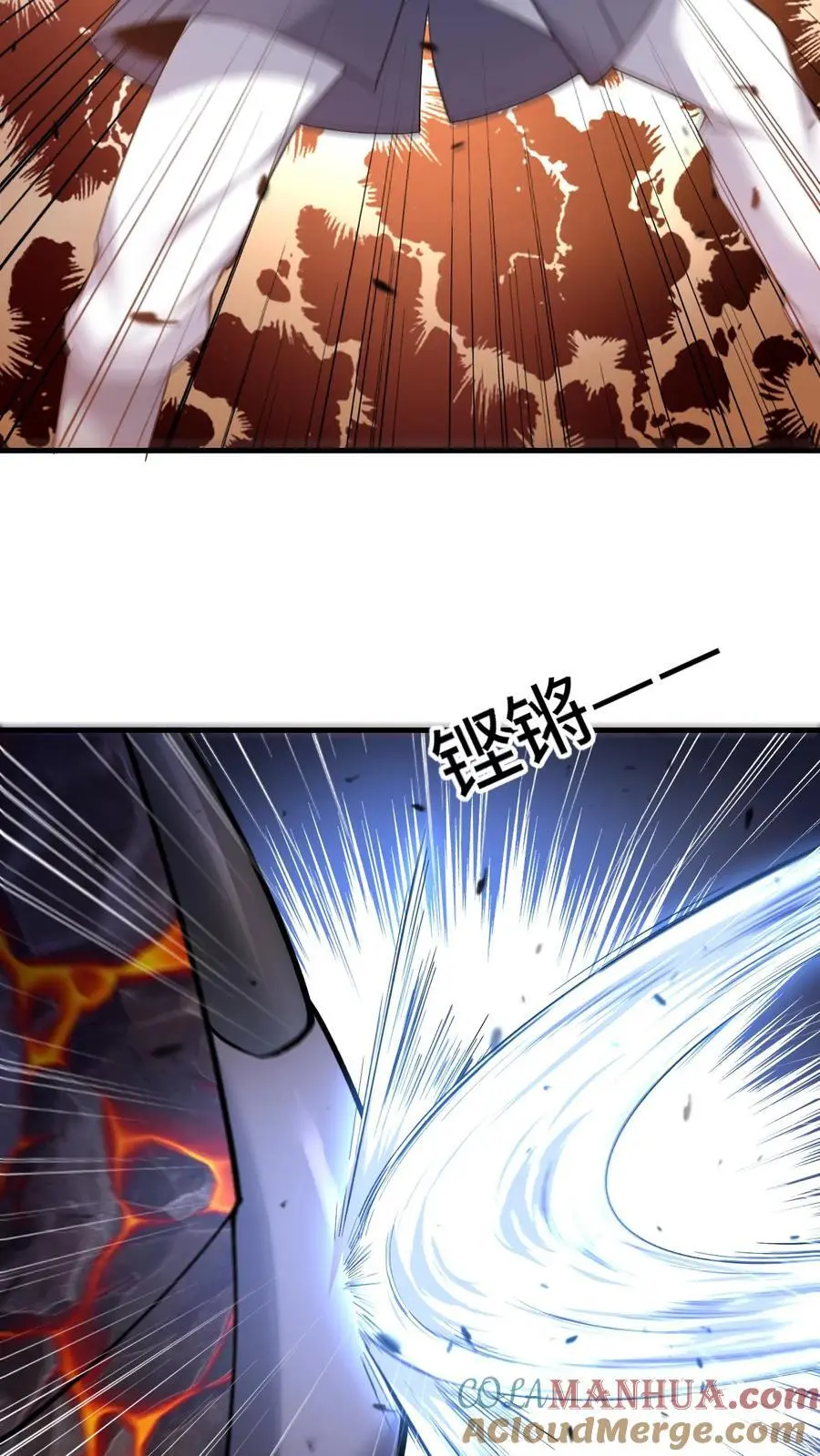 第156话 国家系统 第3页