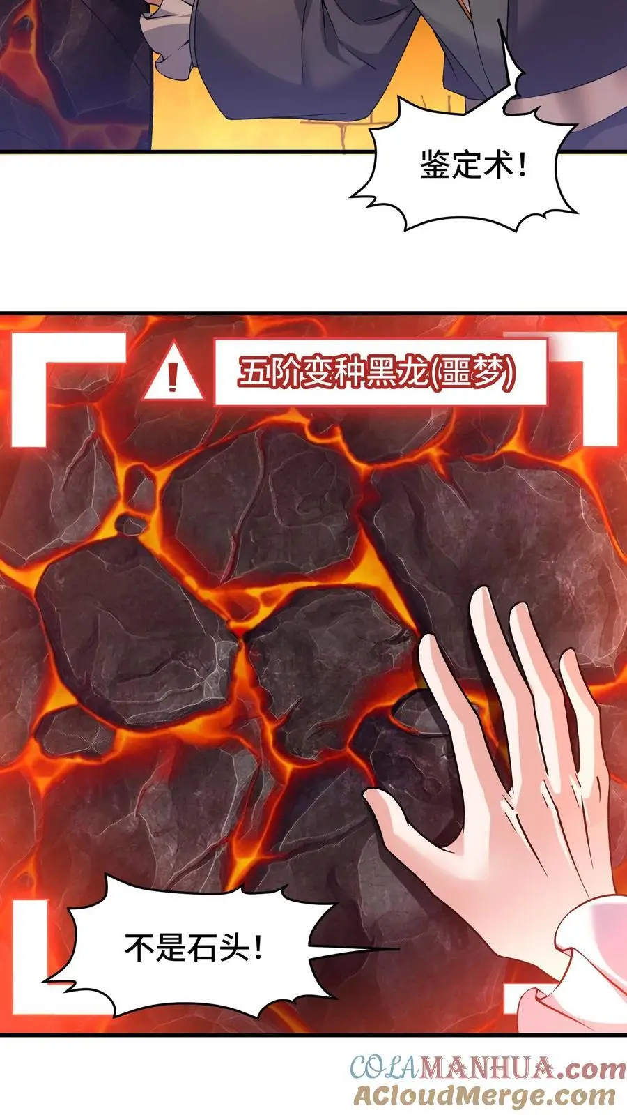 第156话 国家系统 第5页