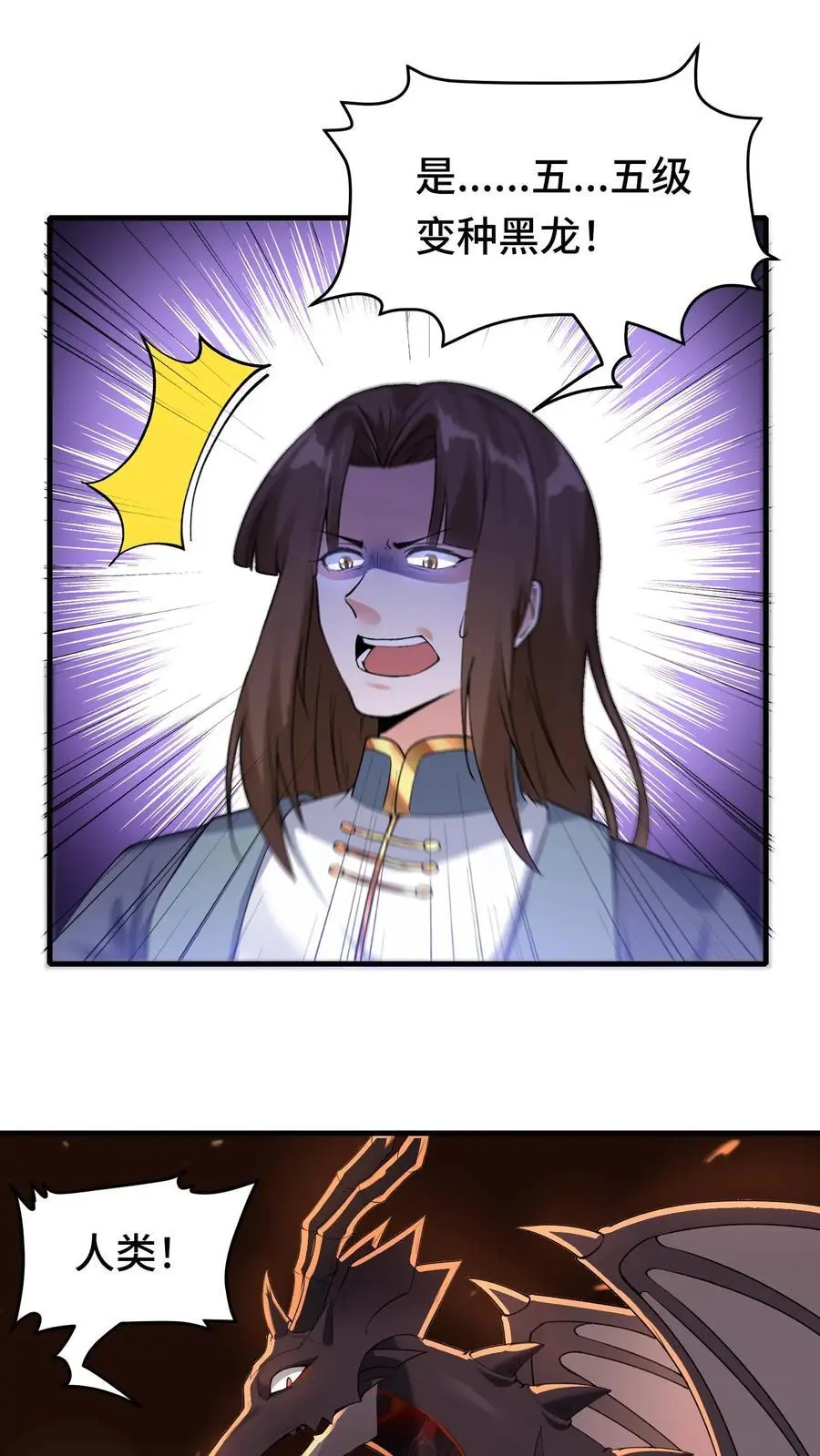 第156话 国家系统 第6页