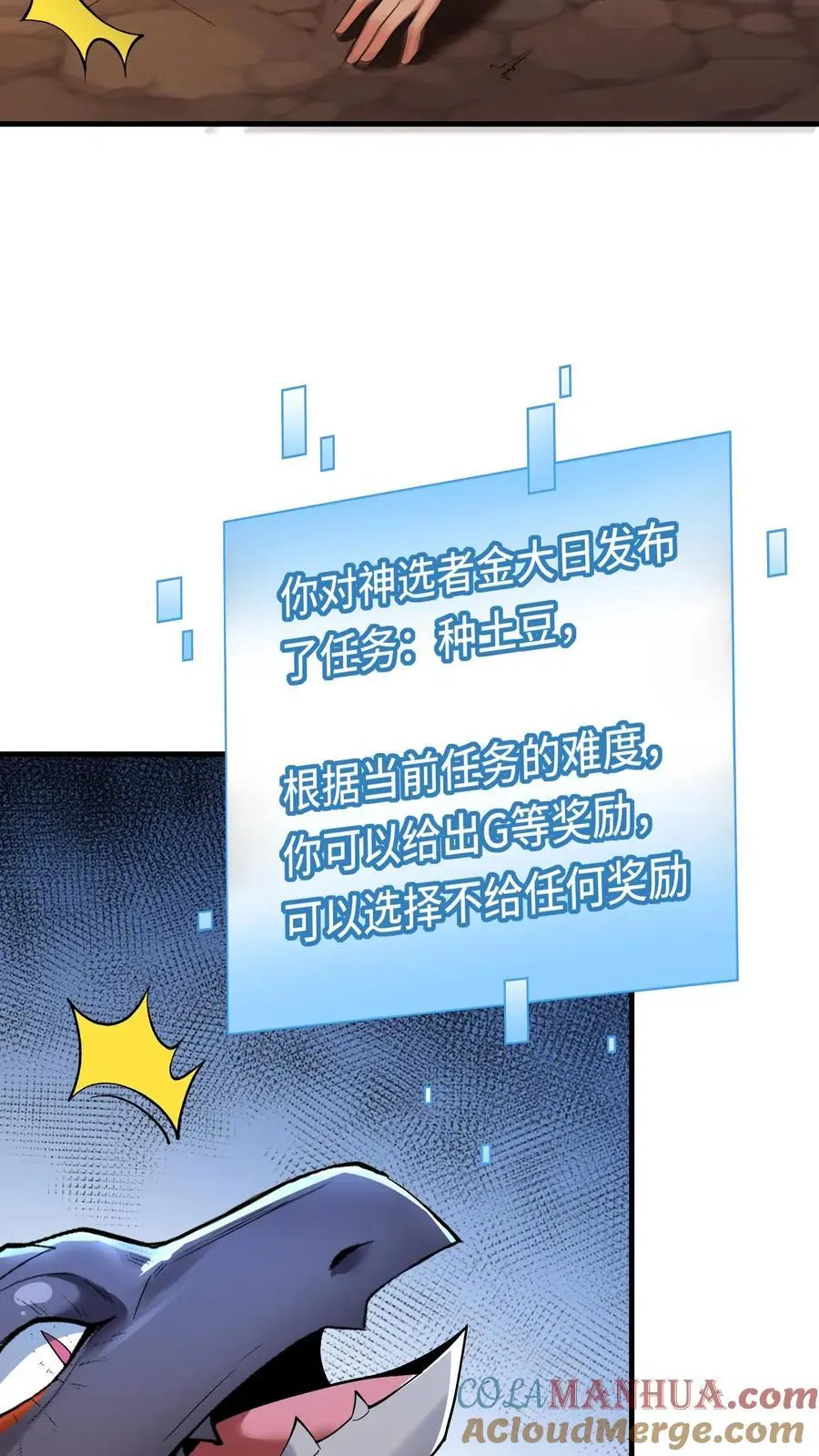 第156话 国家系统 第11页
