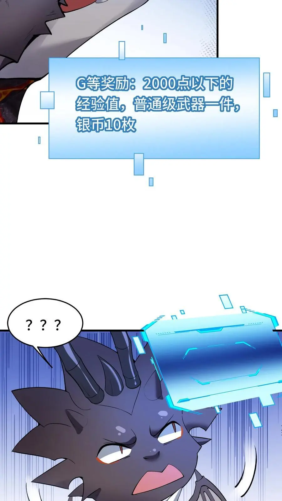 第156话 国家系统 第12页
