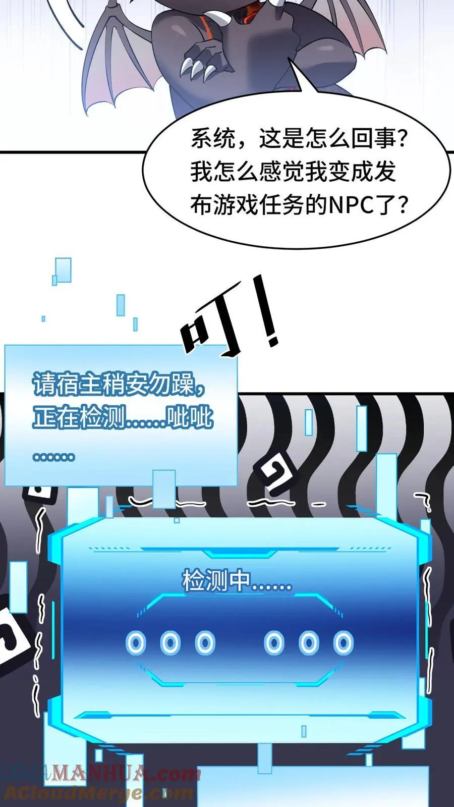 第156话 国家系统 第13页