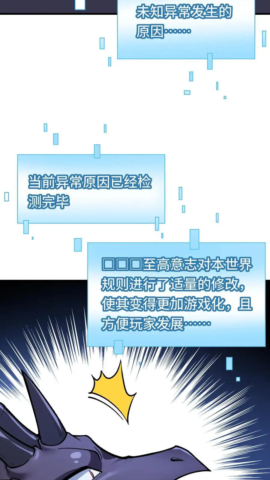 第156话 国家系统 第14页