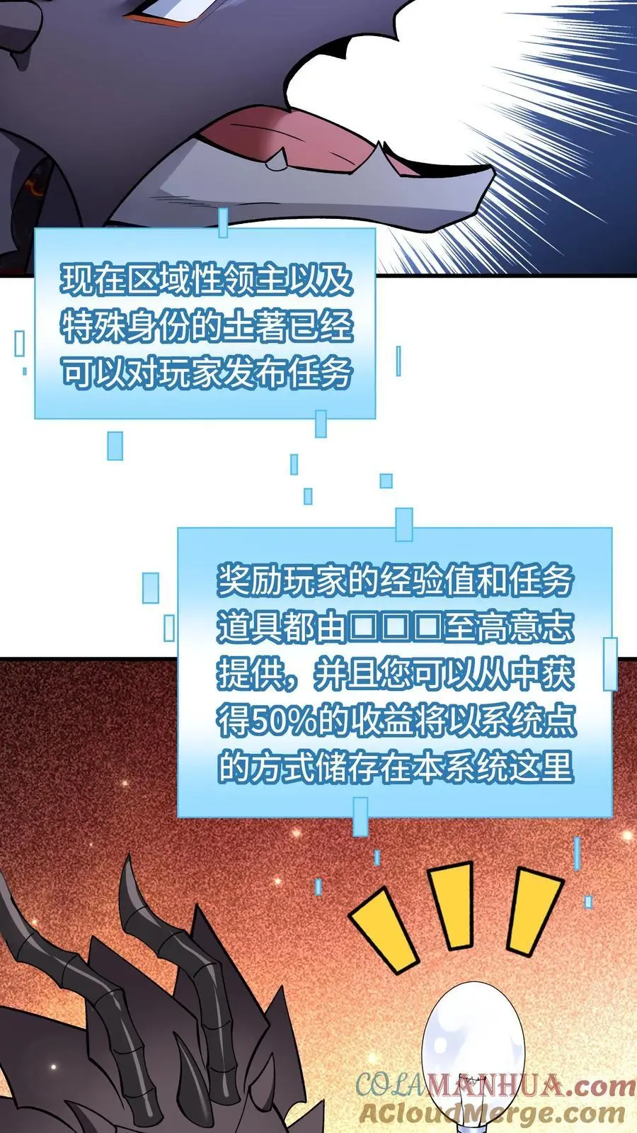 第156话 国家系统 第15页