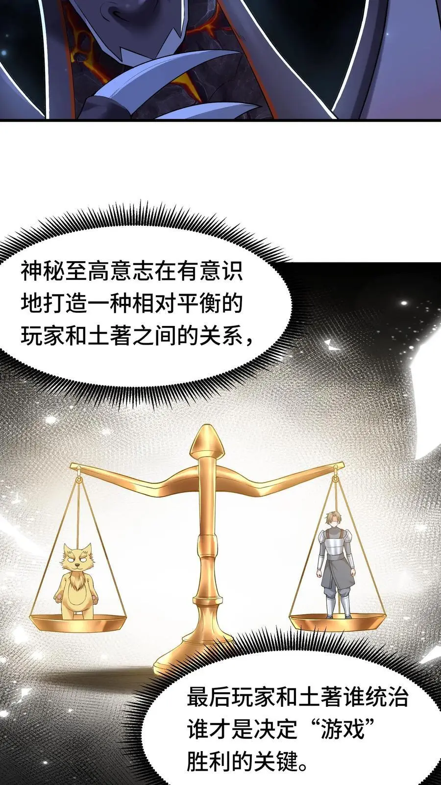 第156话 国家系统 第18页