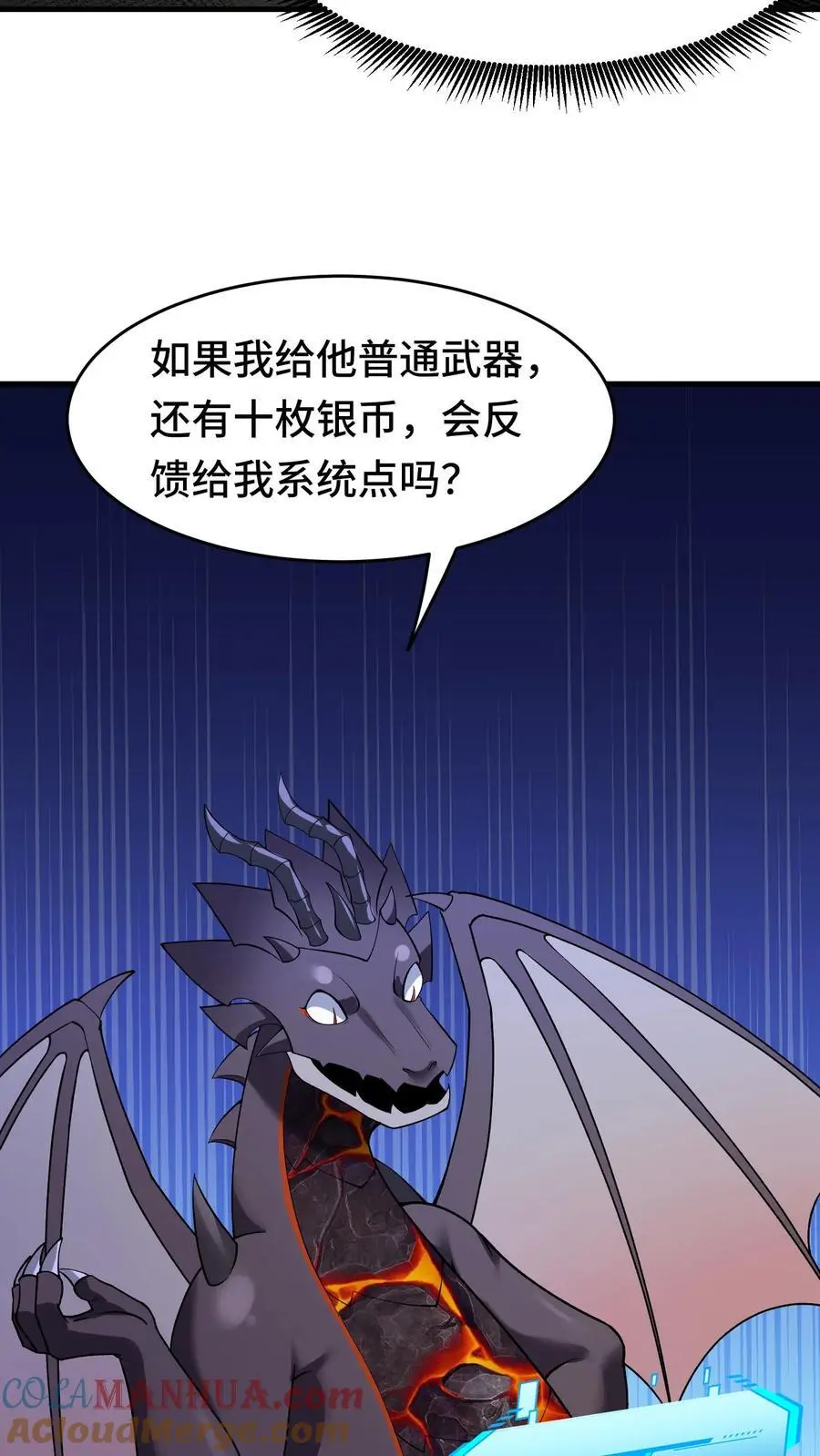 第156话 国家系统 第19页