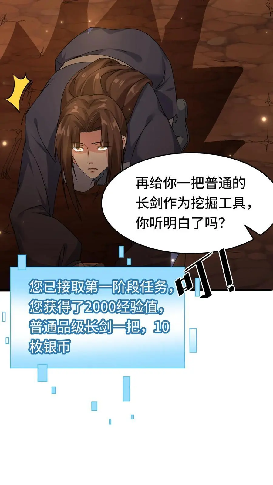 第156话 国家系统 第22页