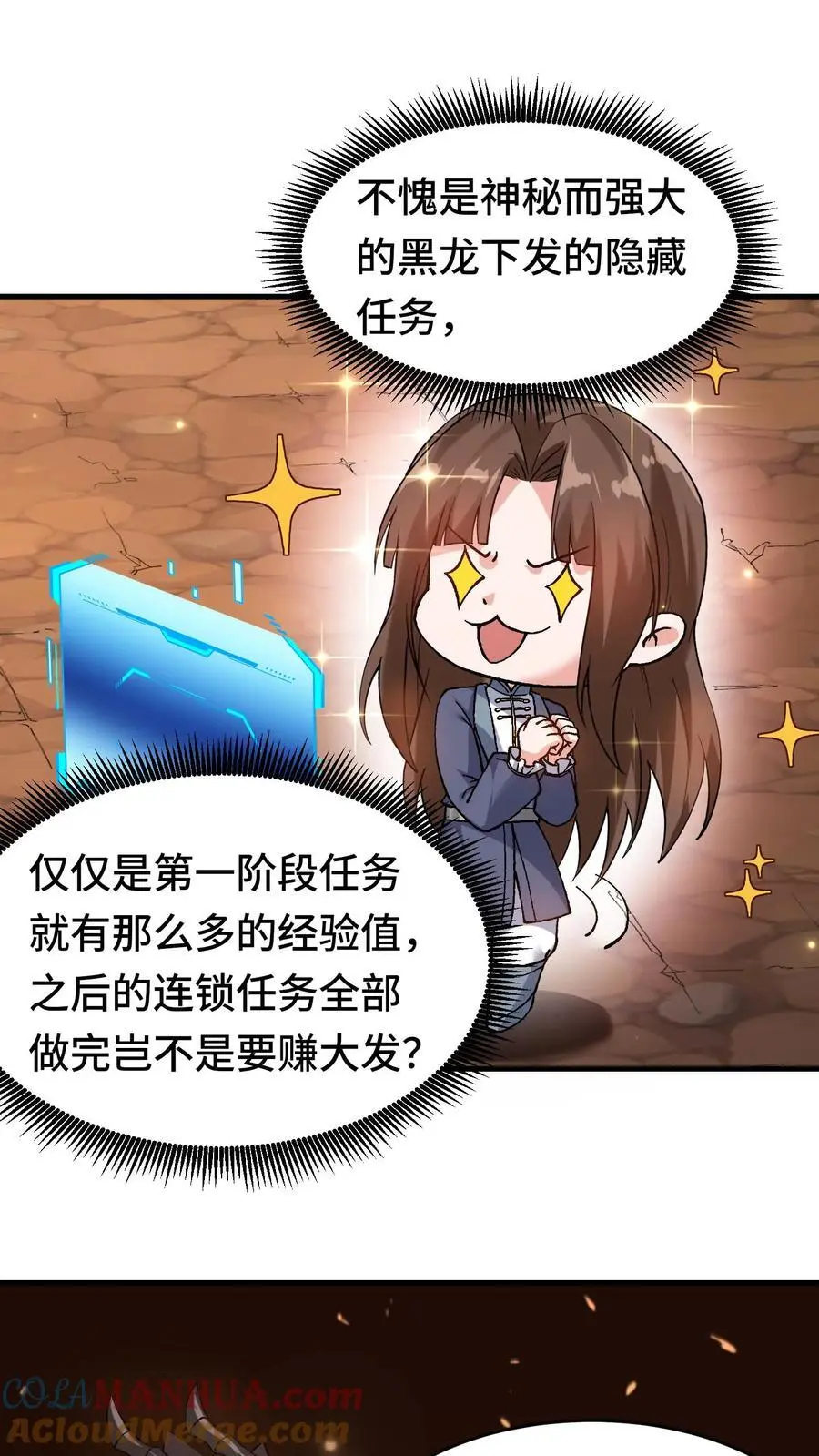 第156话 国家系统 第23页