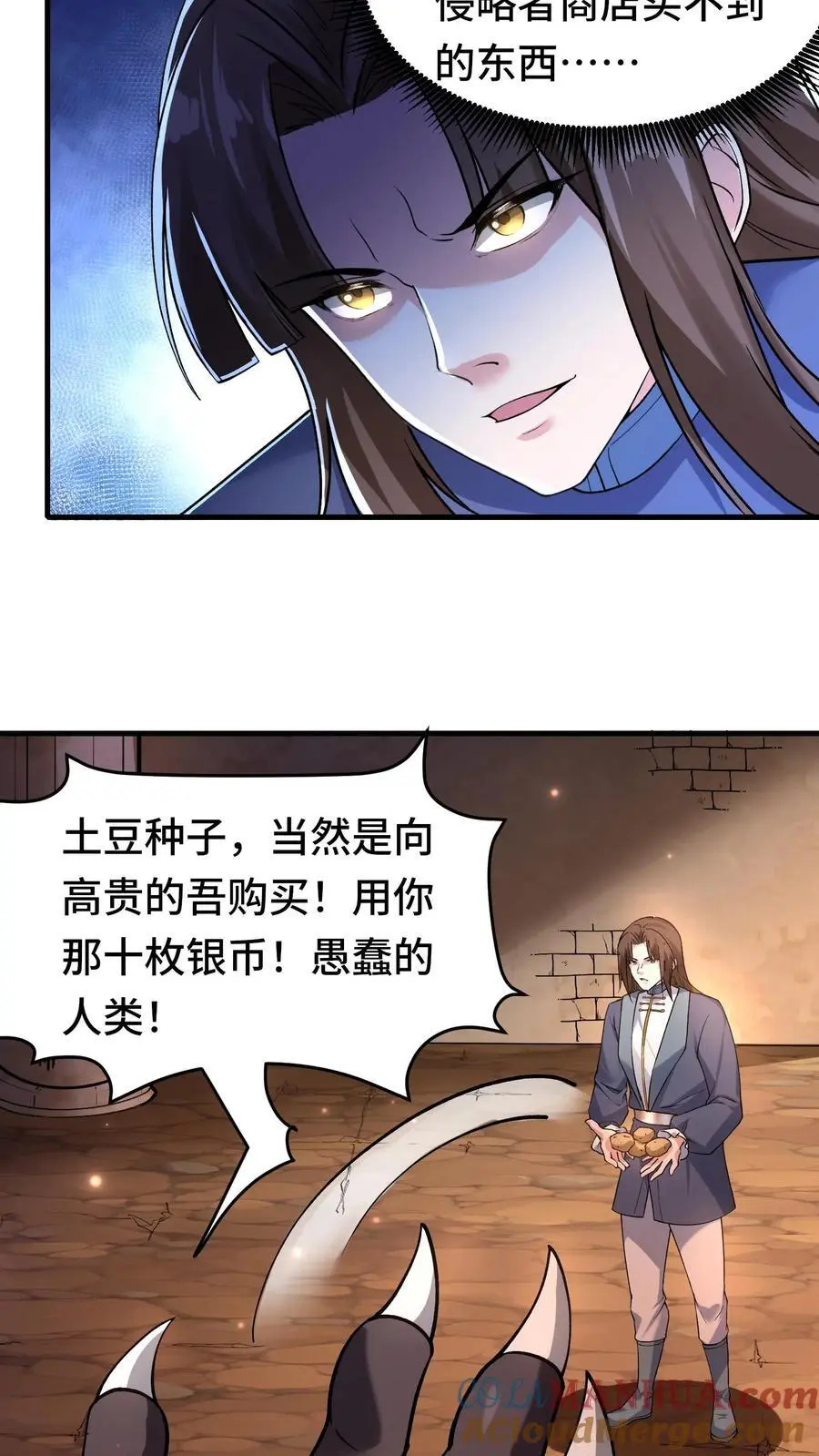 第156话 国家系统 第25页