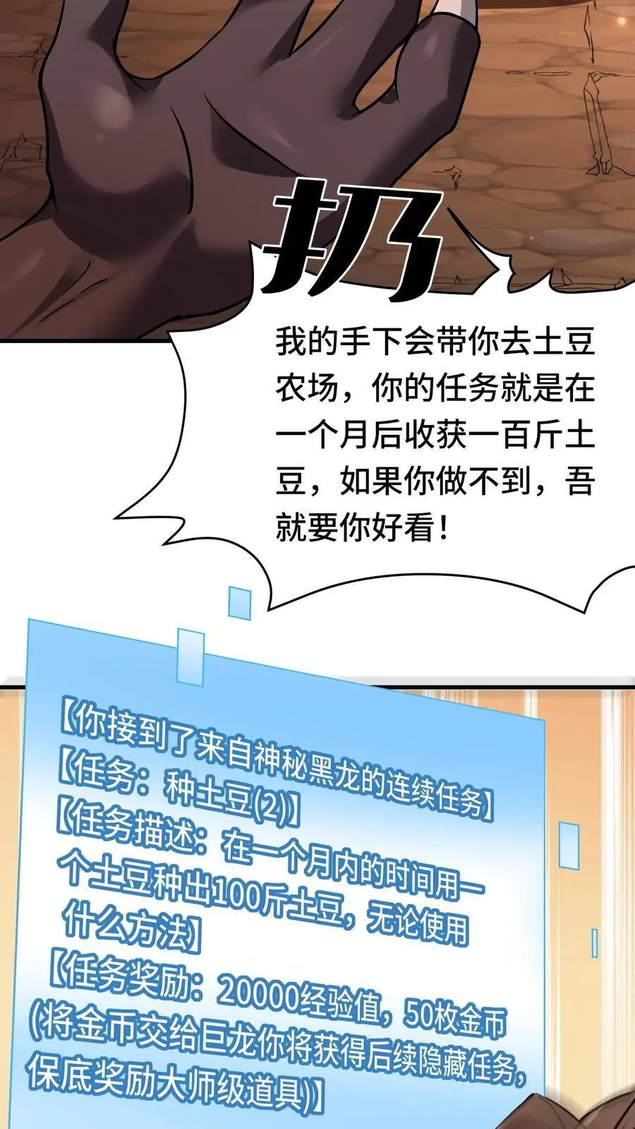 第156话 国家系统 第26页